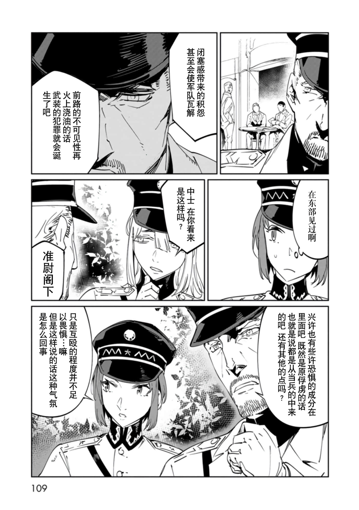 Page 109