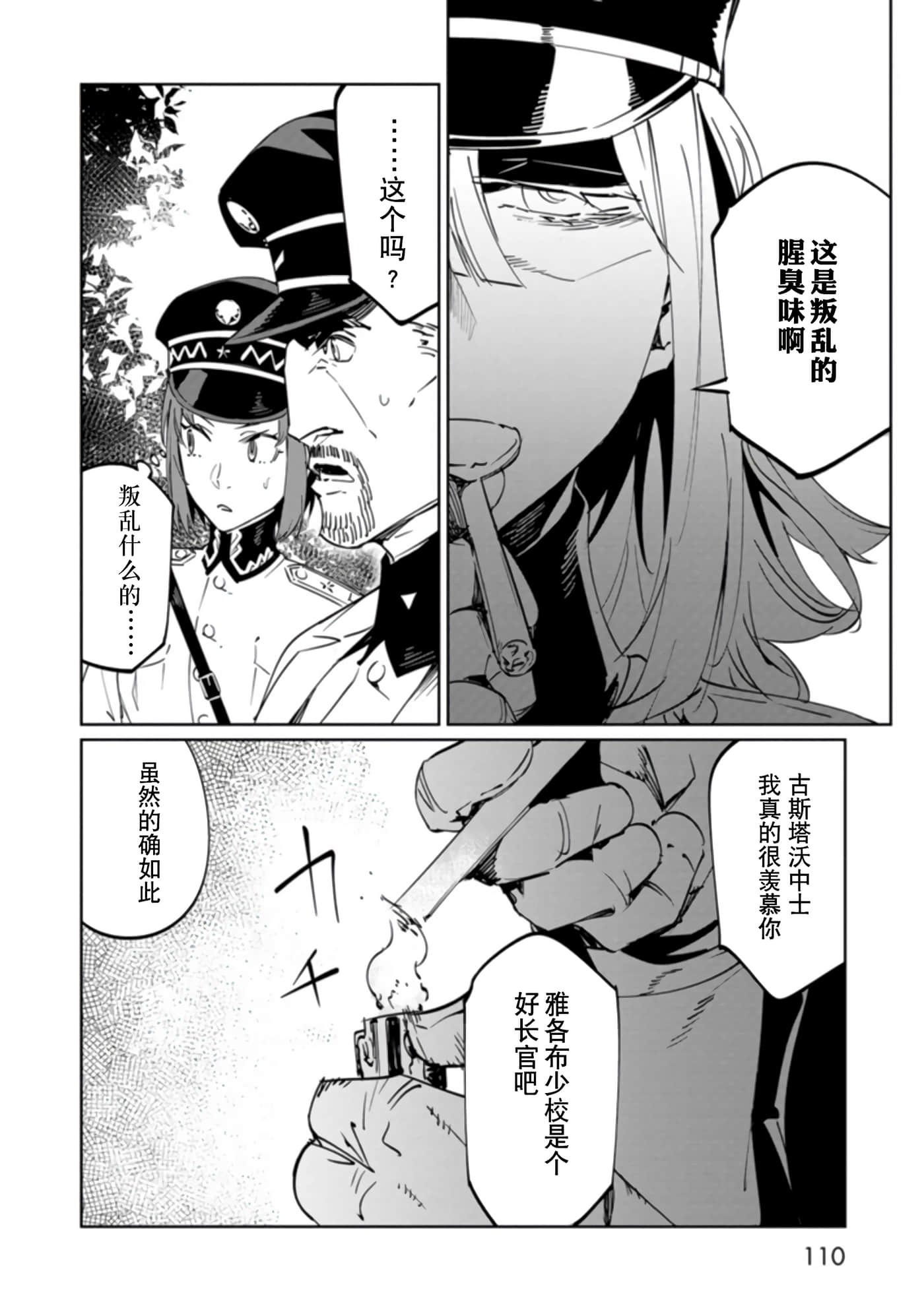 Page 110