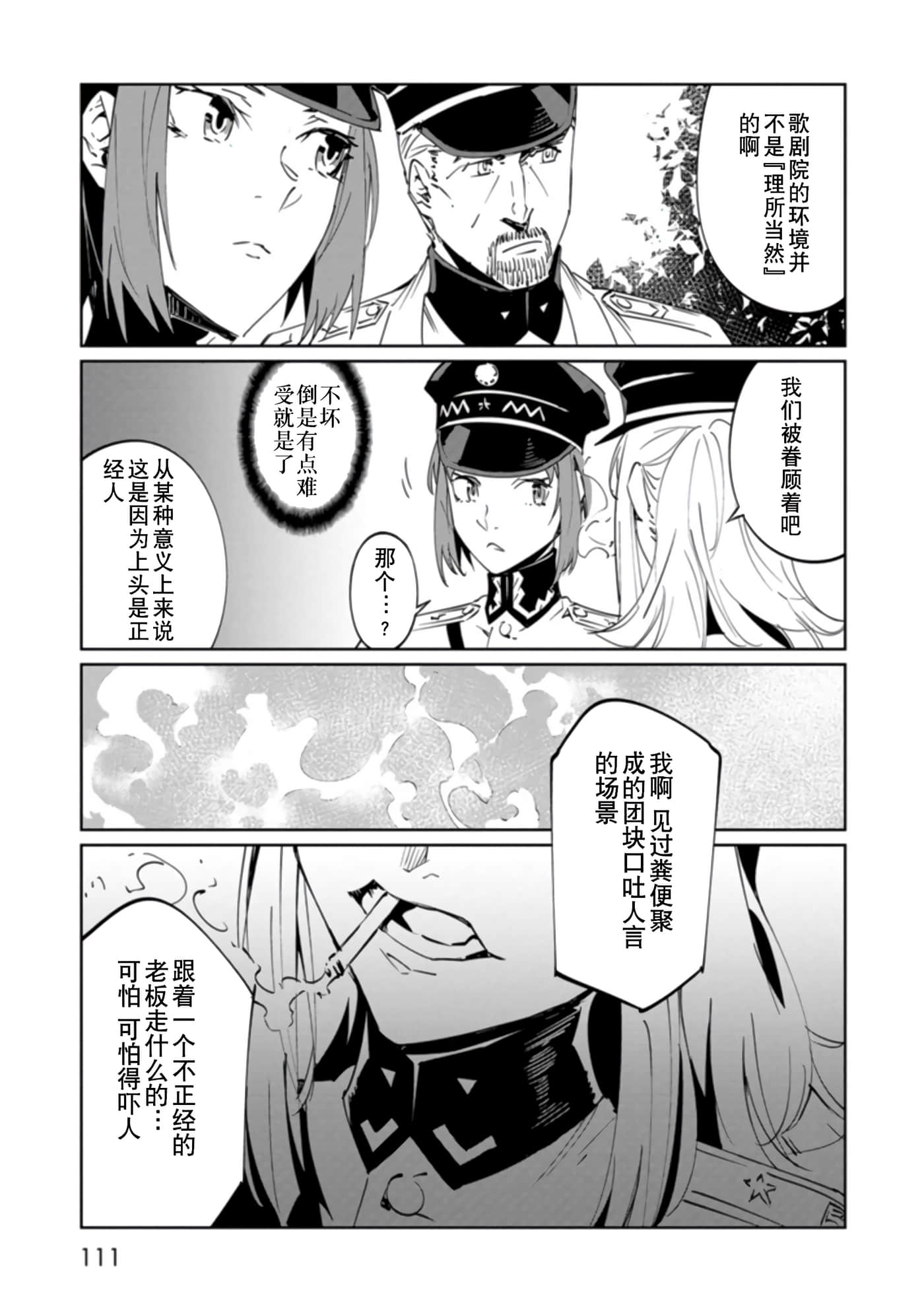 Page 111