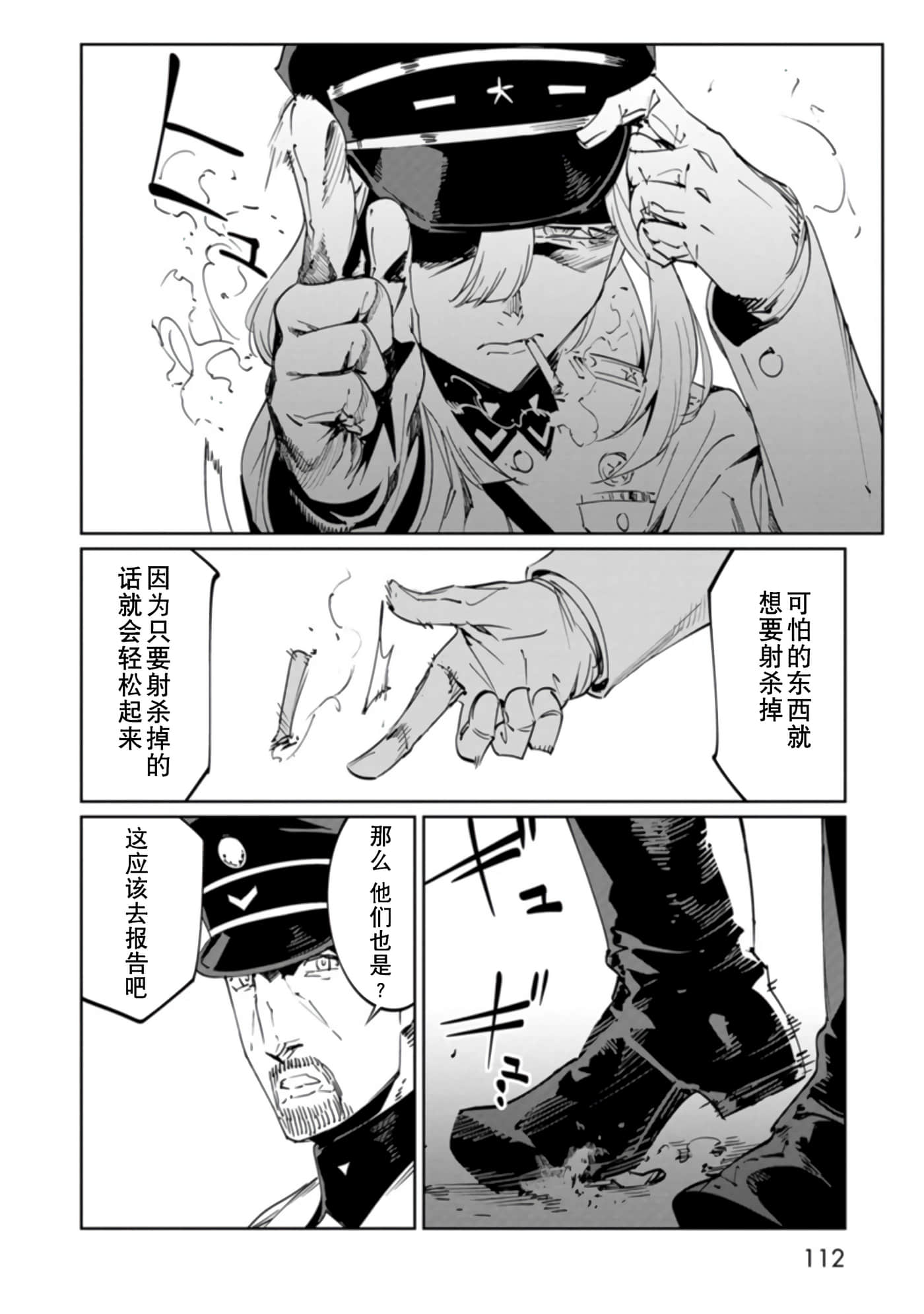 Page 112