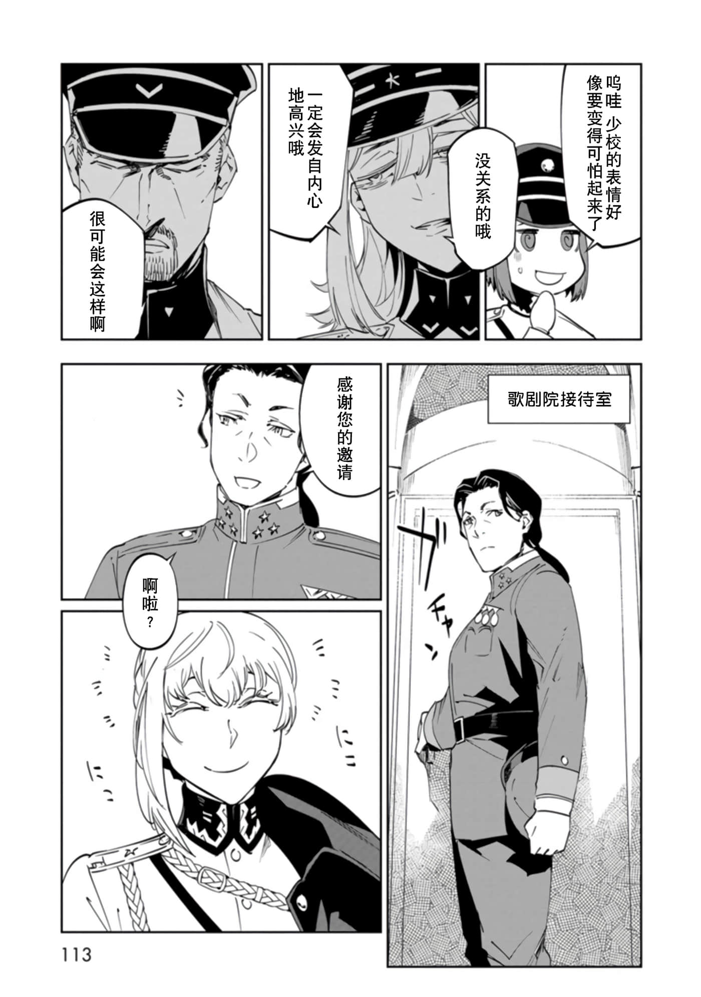 Page 113