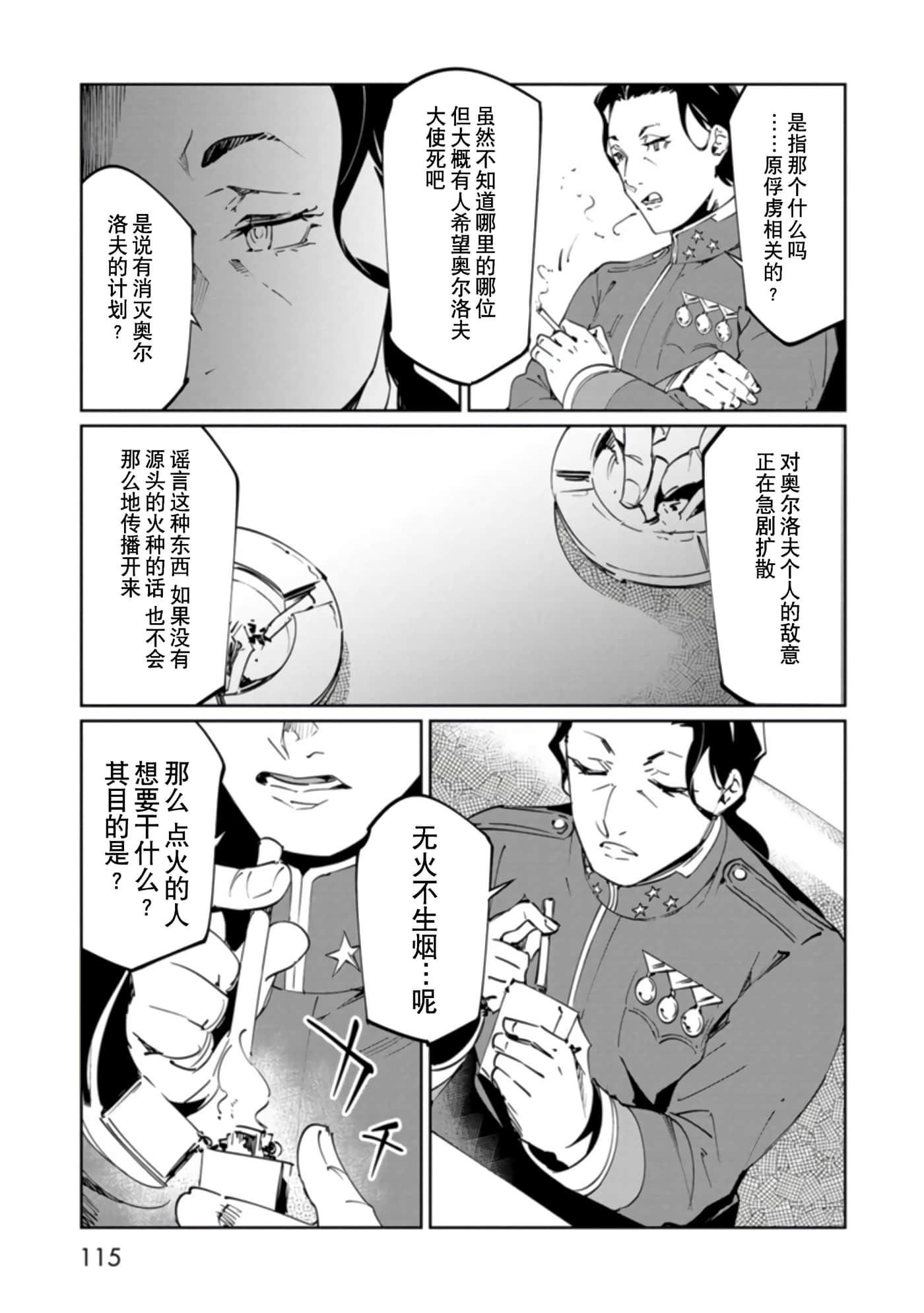 Page 115