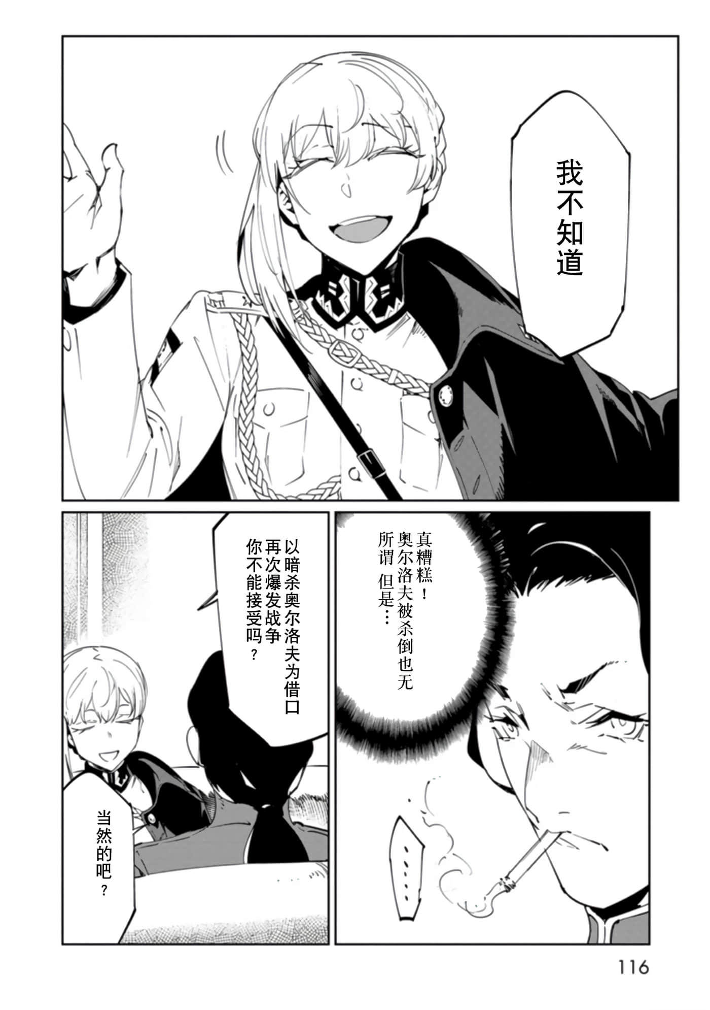 Page 116