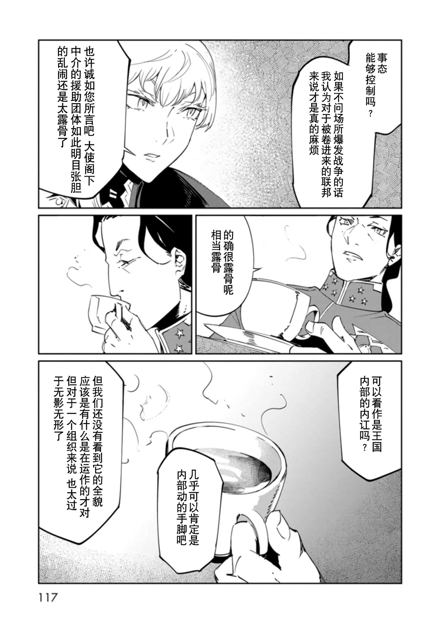 Page 117