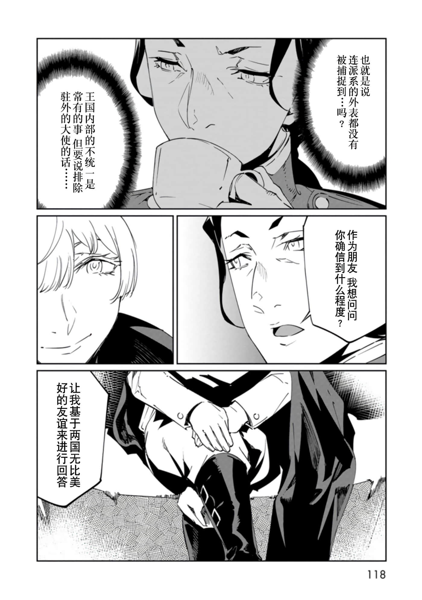 Page 118