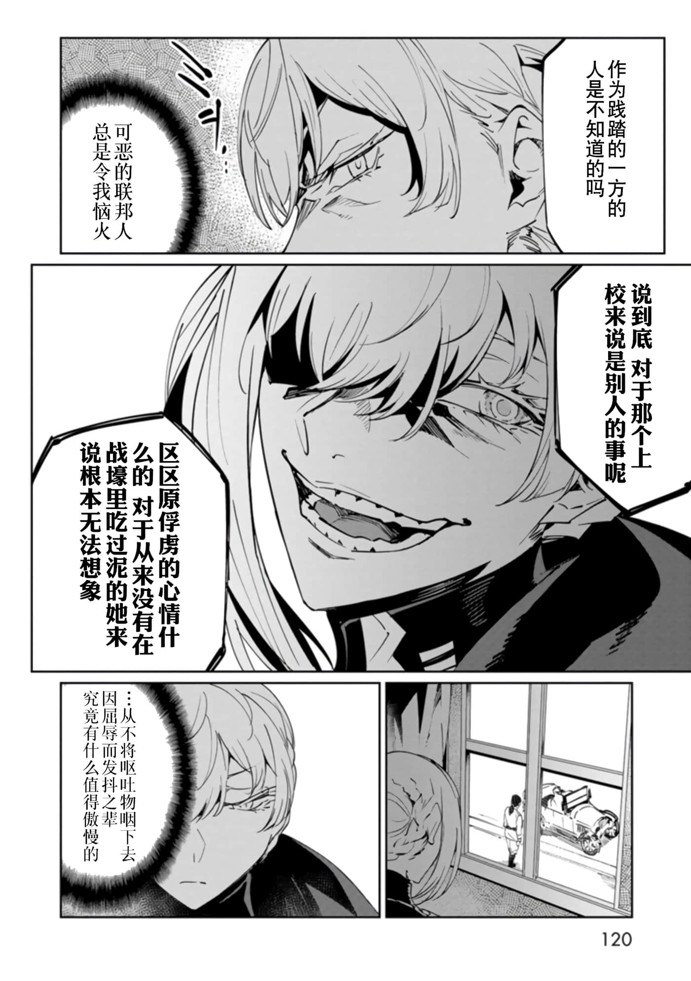 Page 120