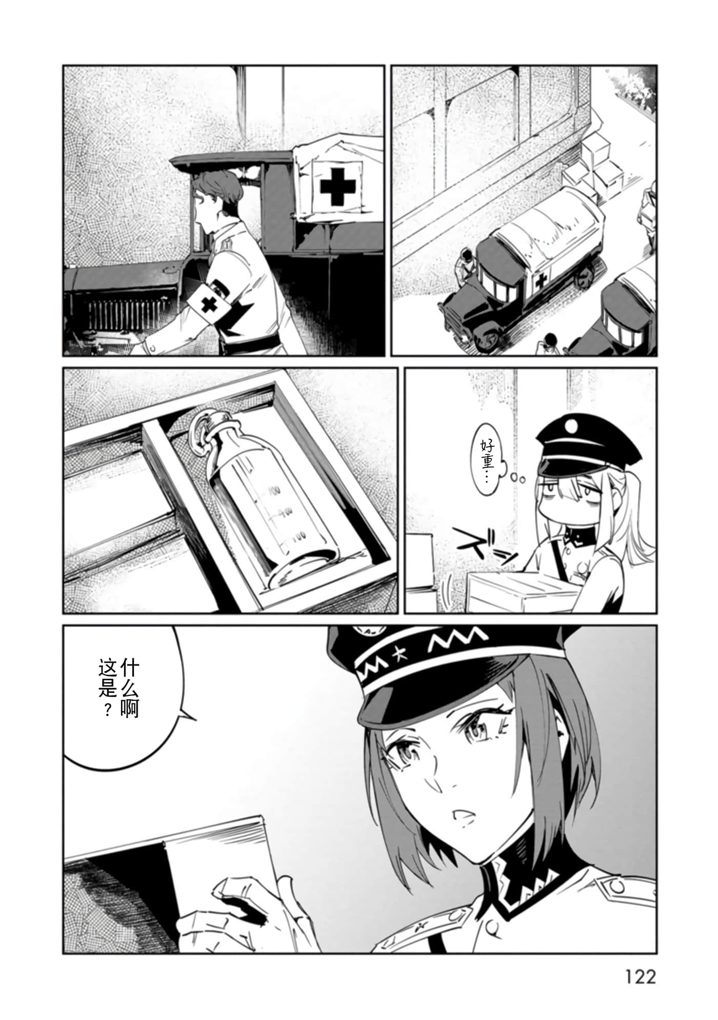 Page 122