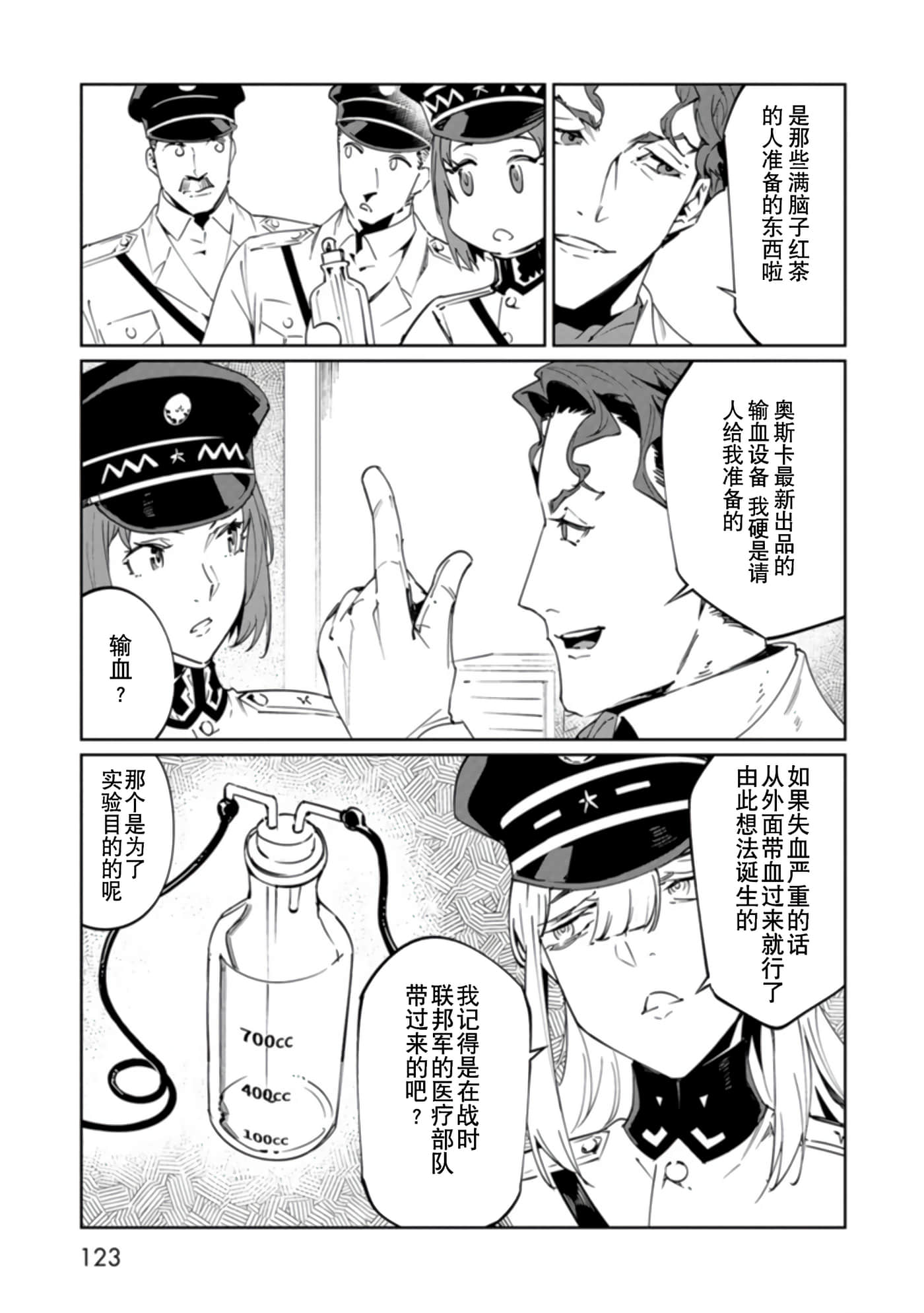 Page 123