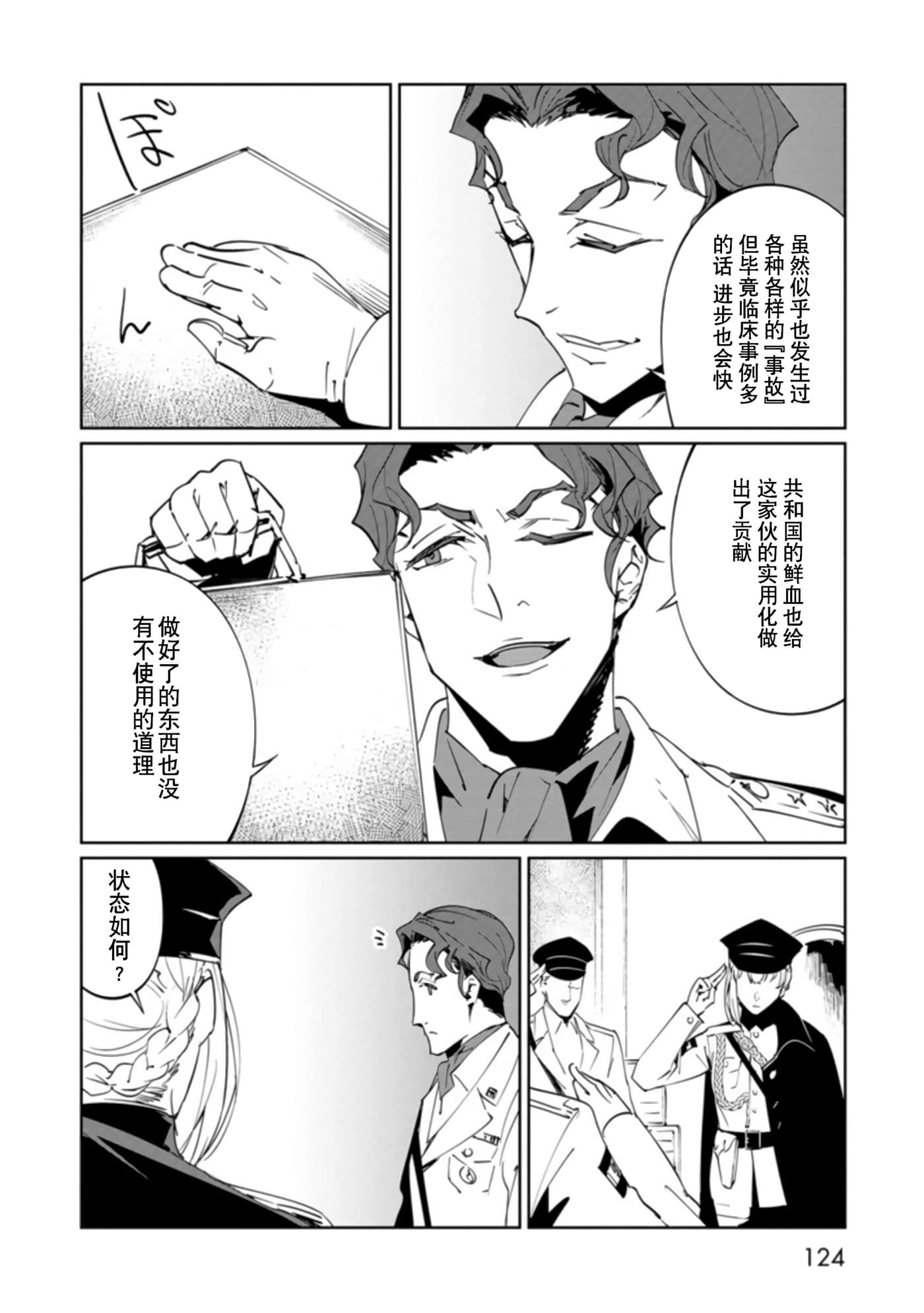 Page 124