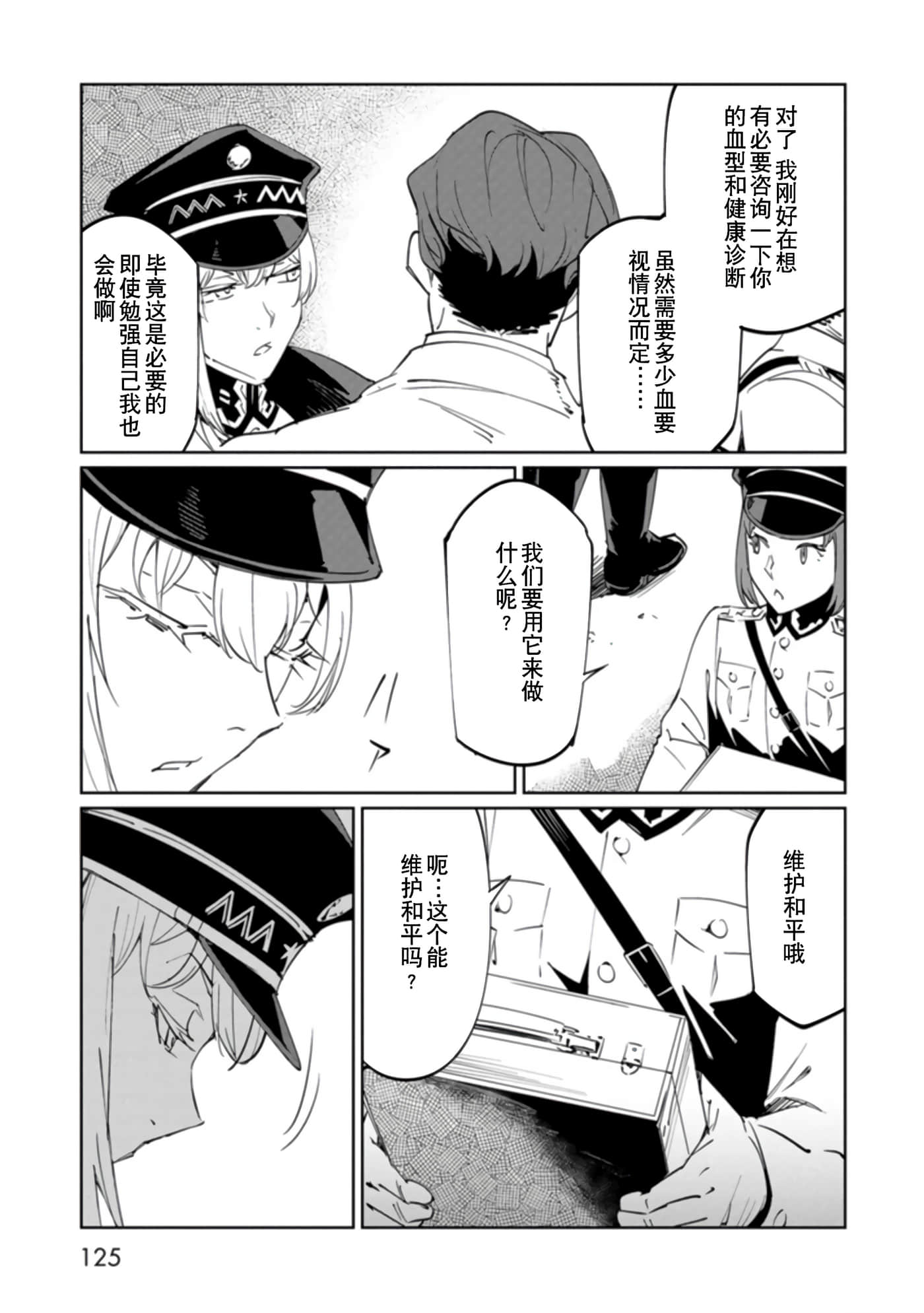 Page 125