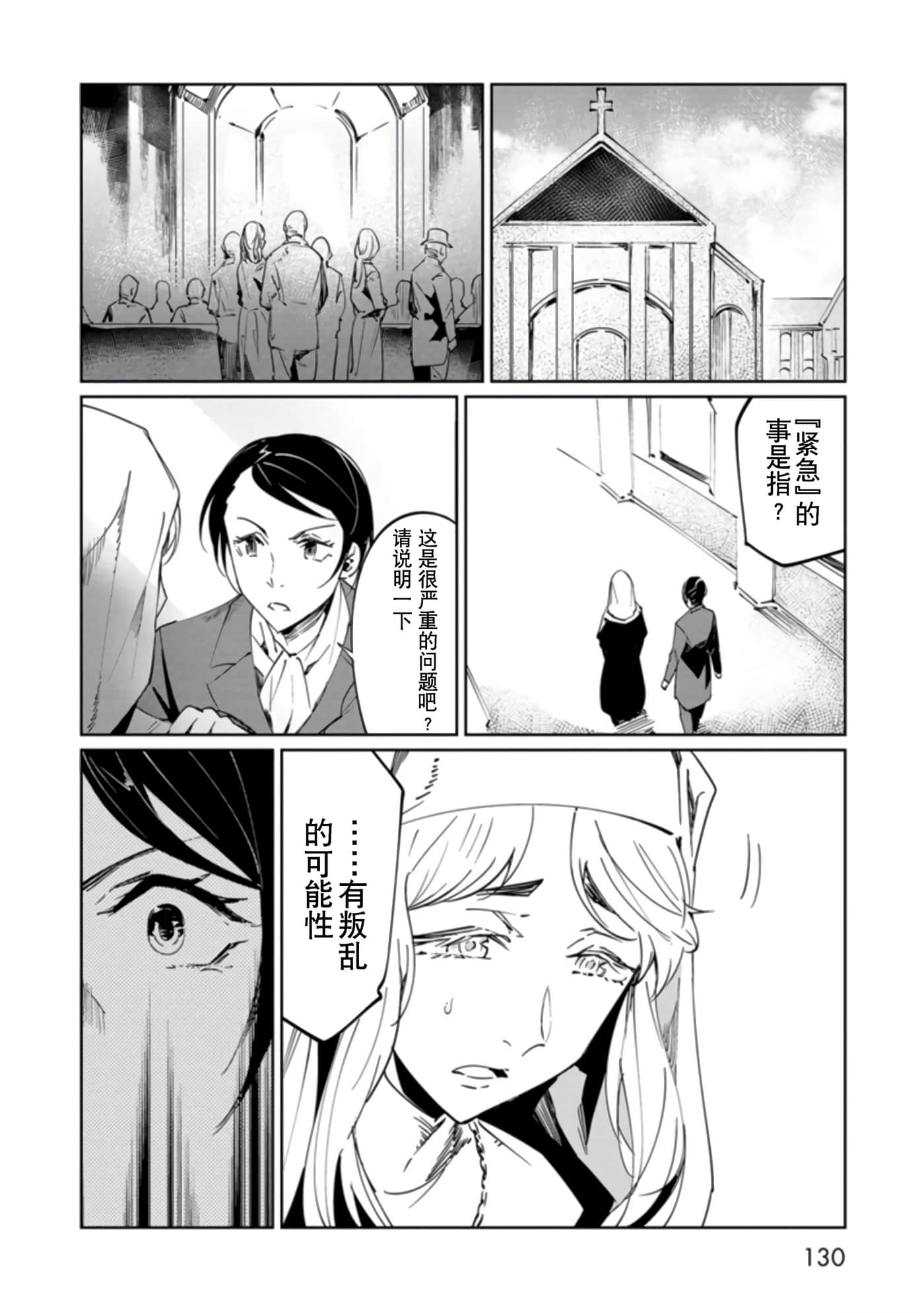 Page 130