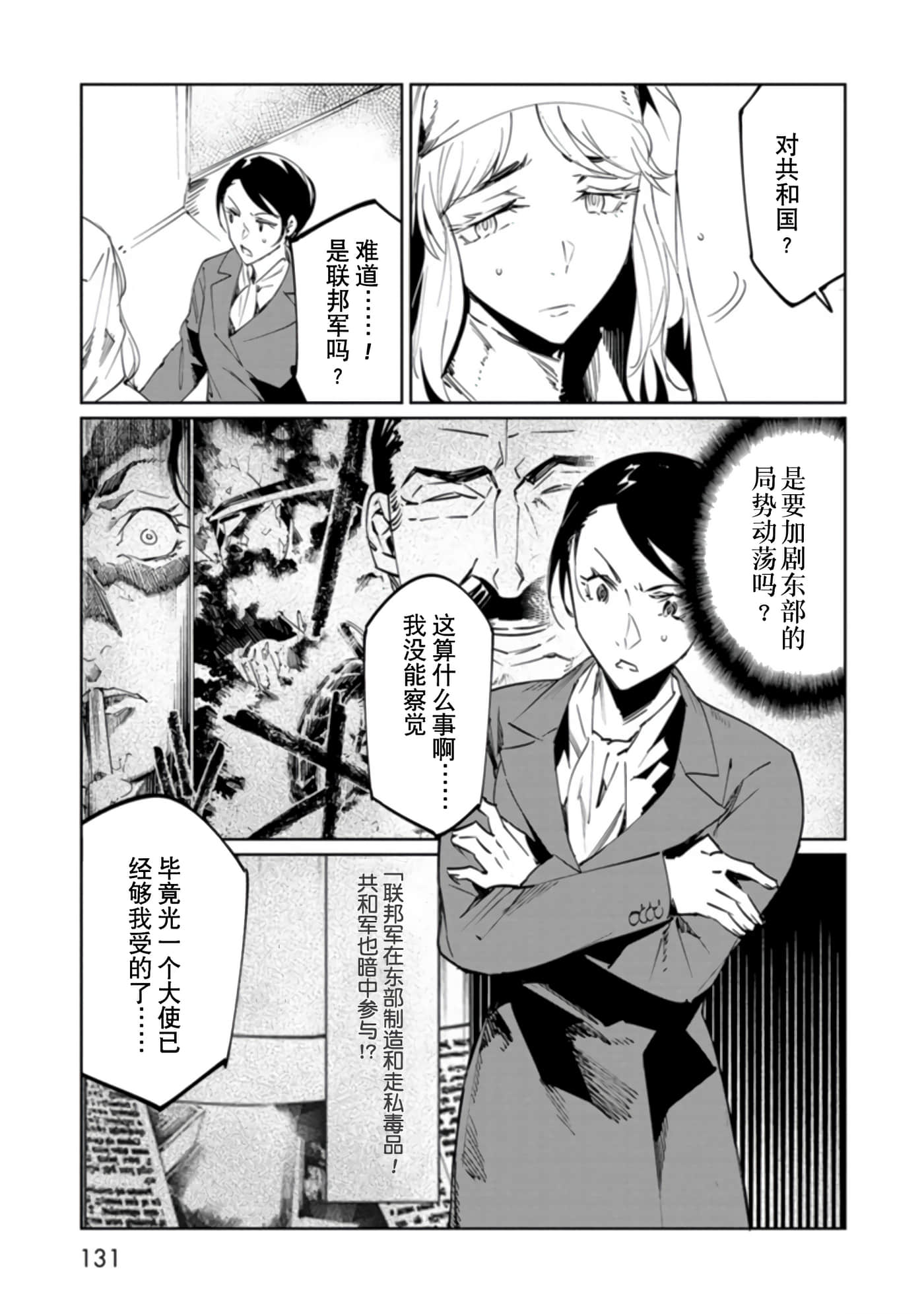 Page 131