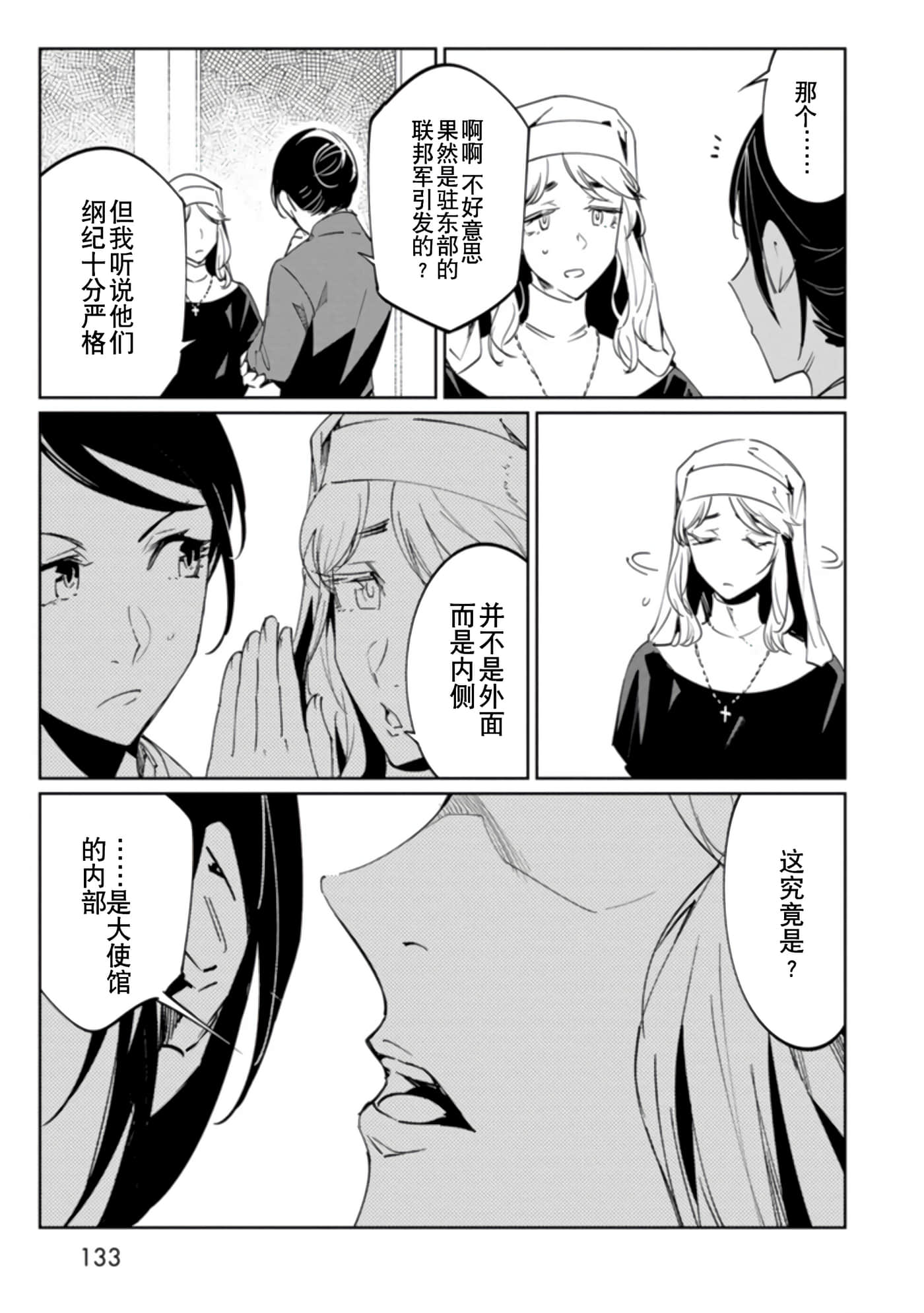Page 133