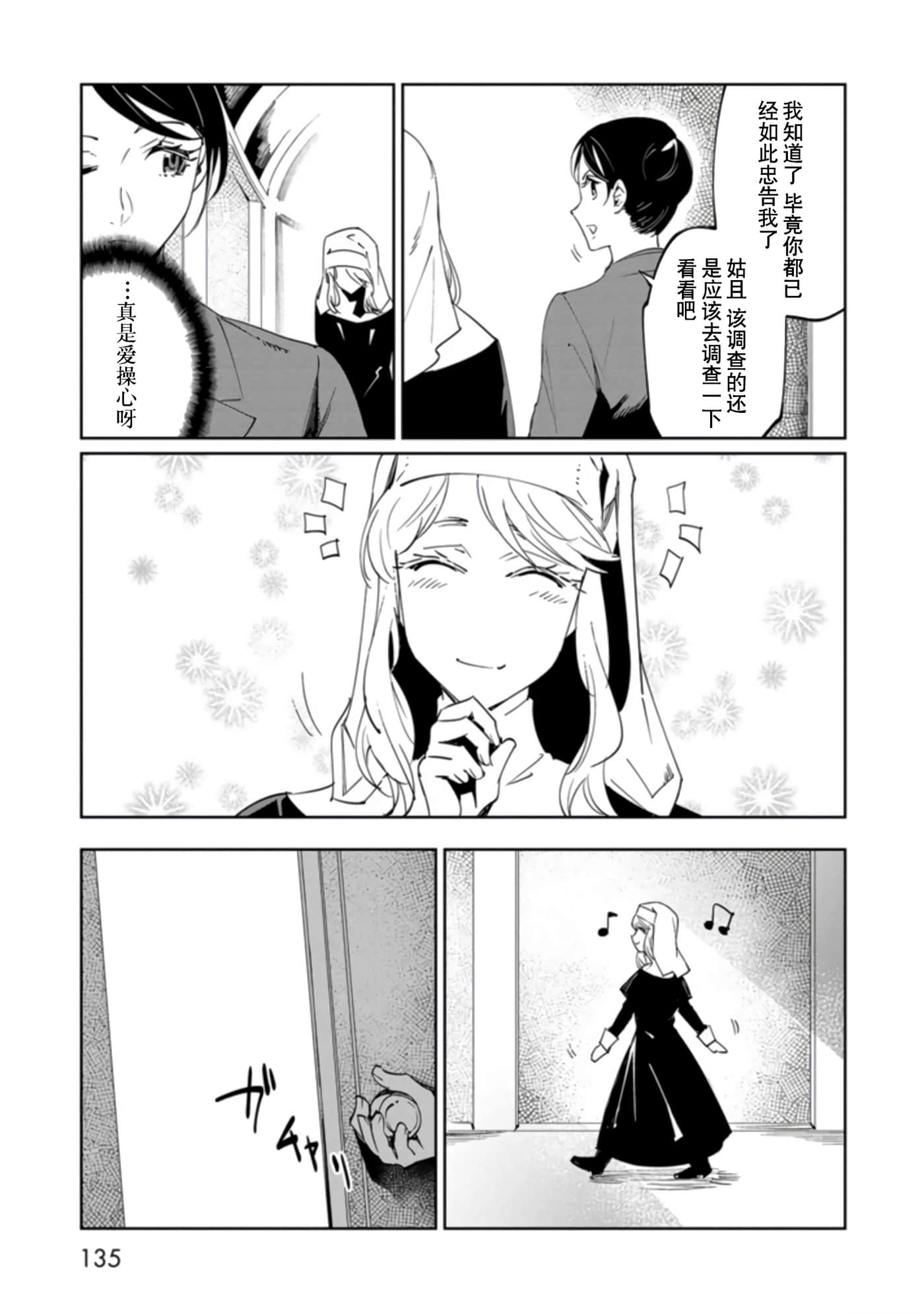 Page 135