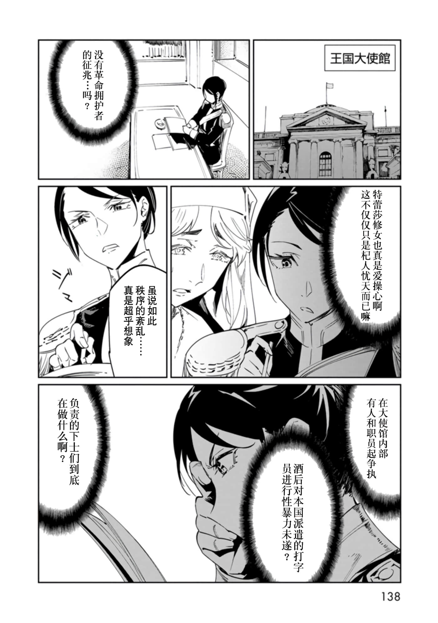 Page 138