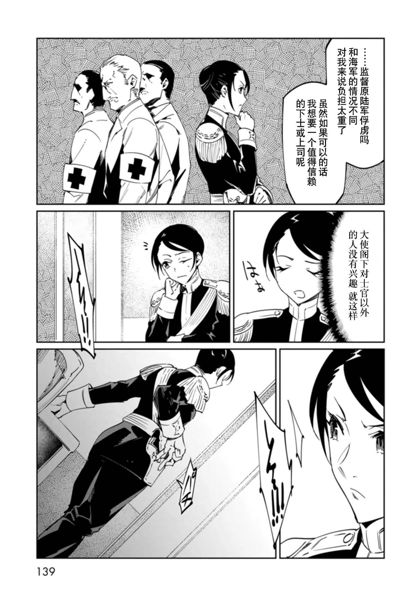 Page 139