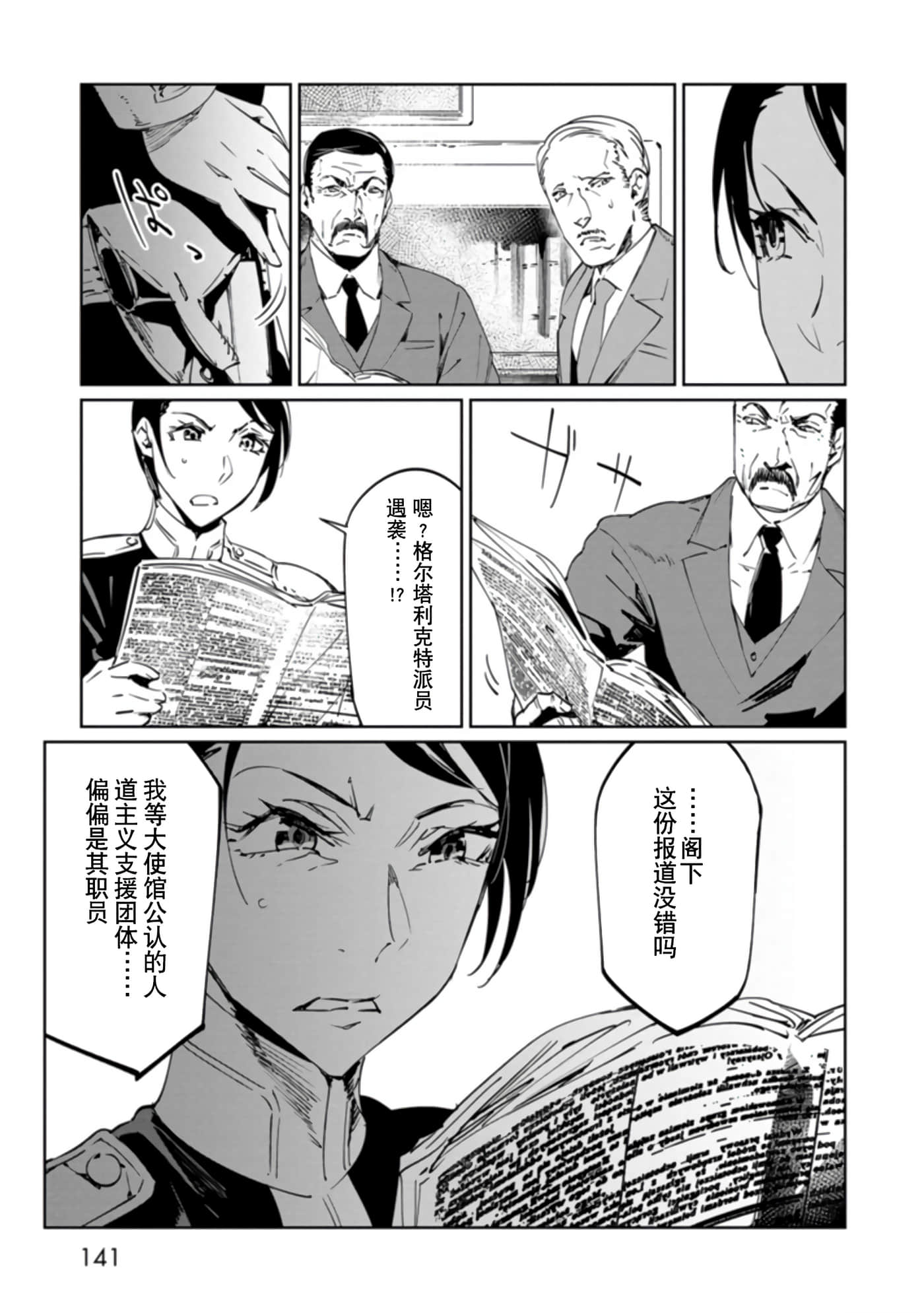 Page 141