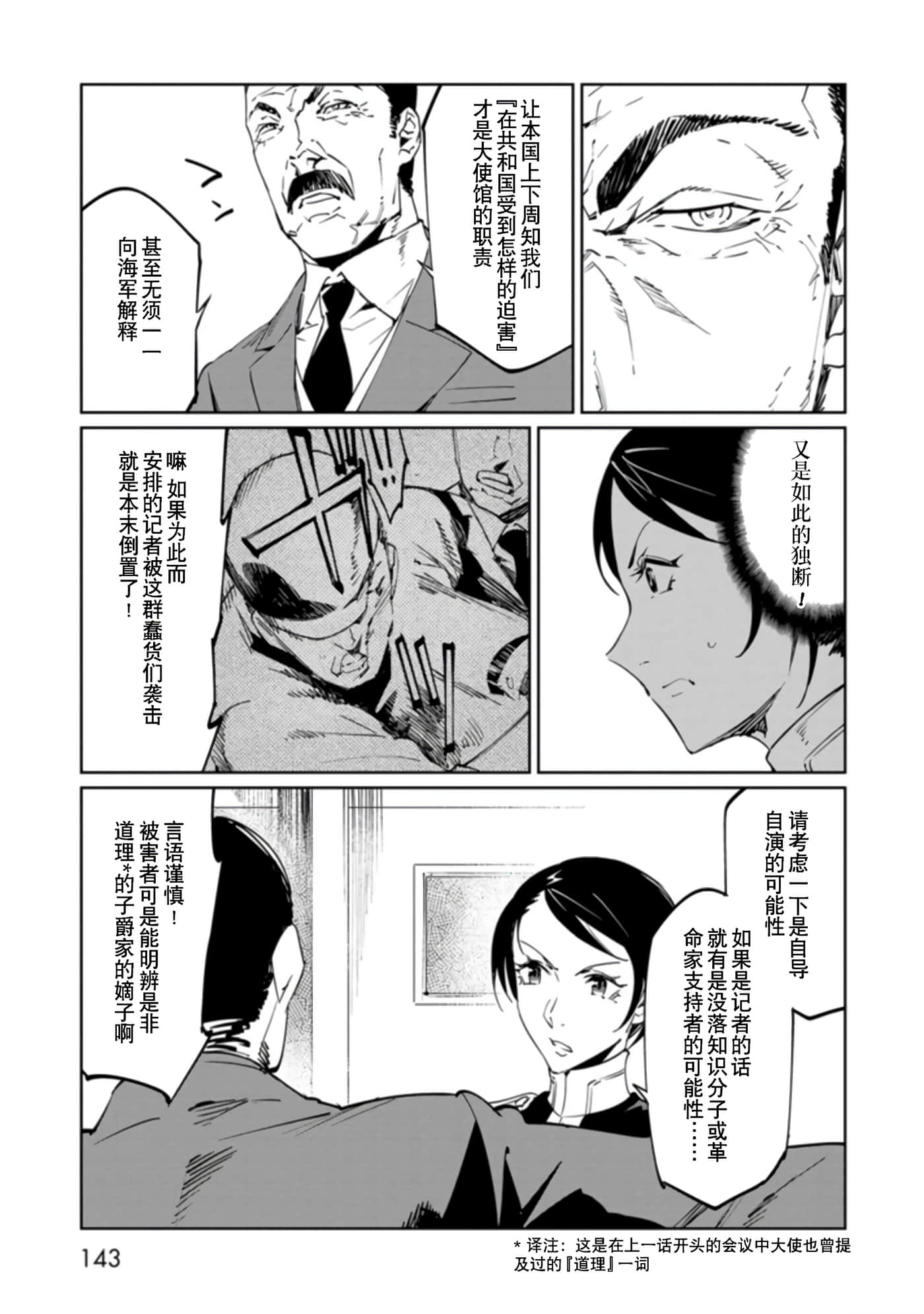 Page 143