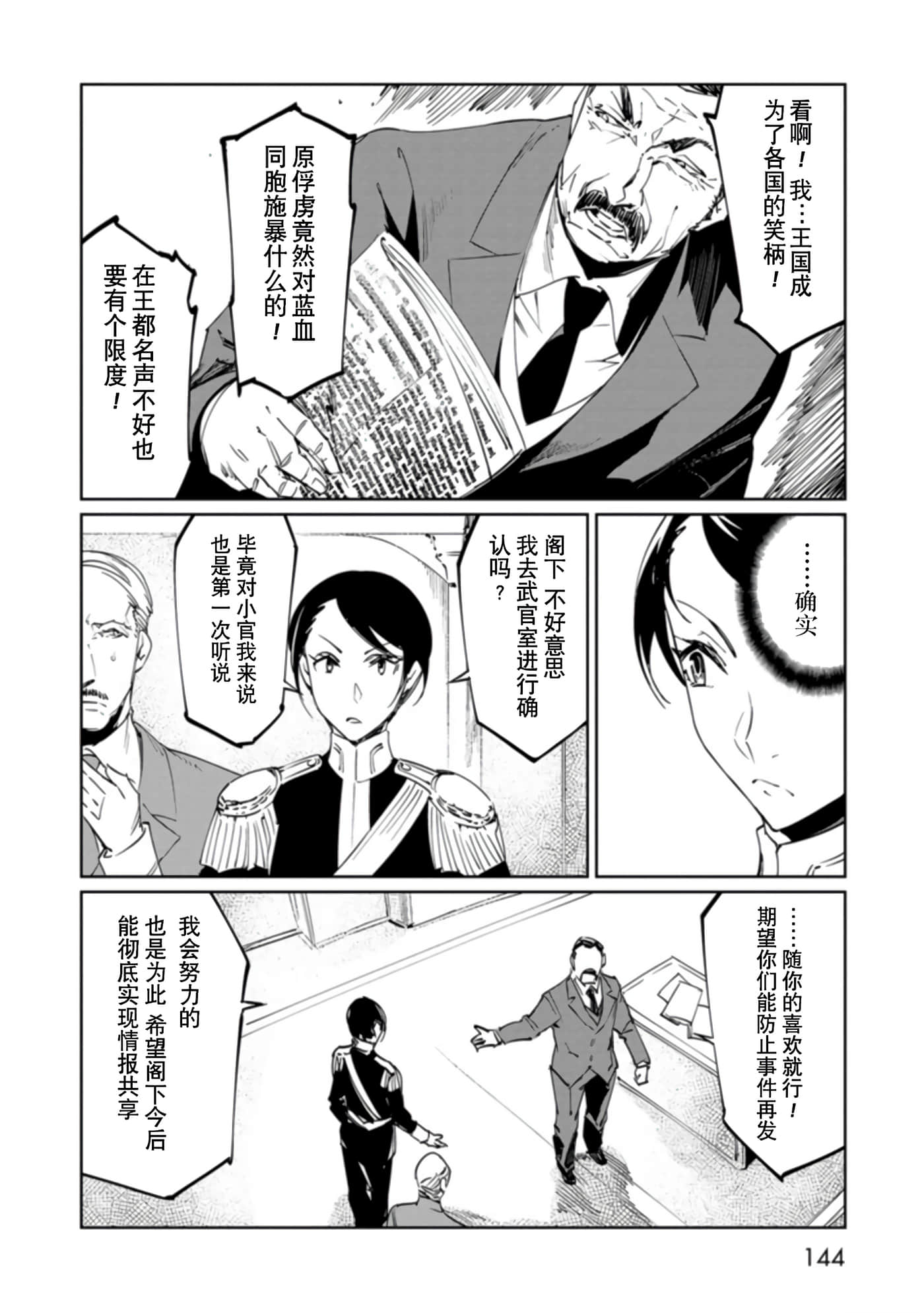Page 144