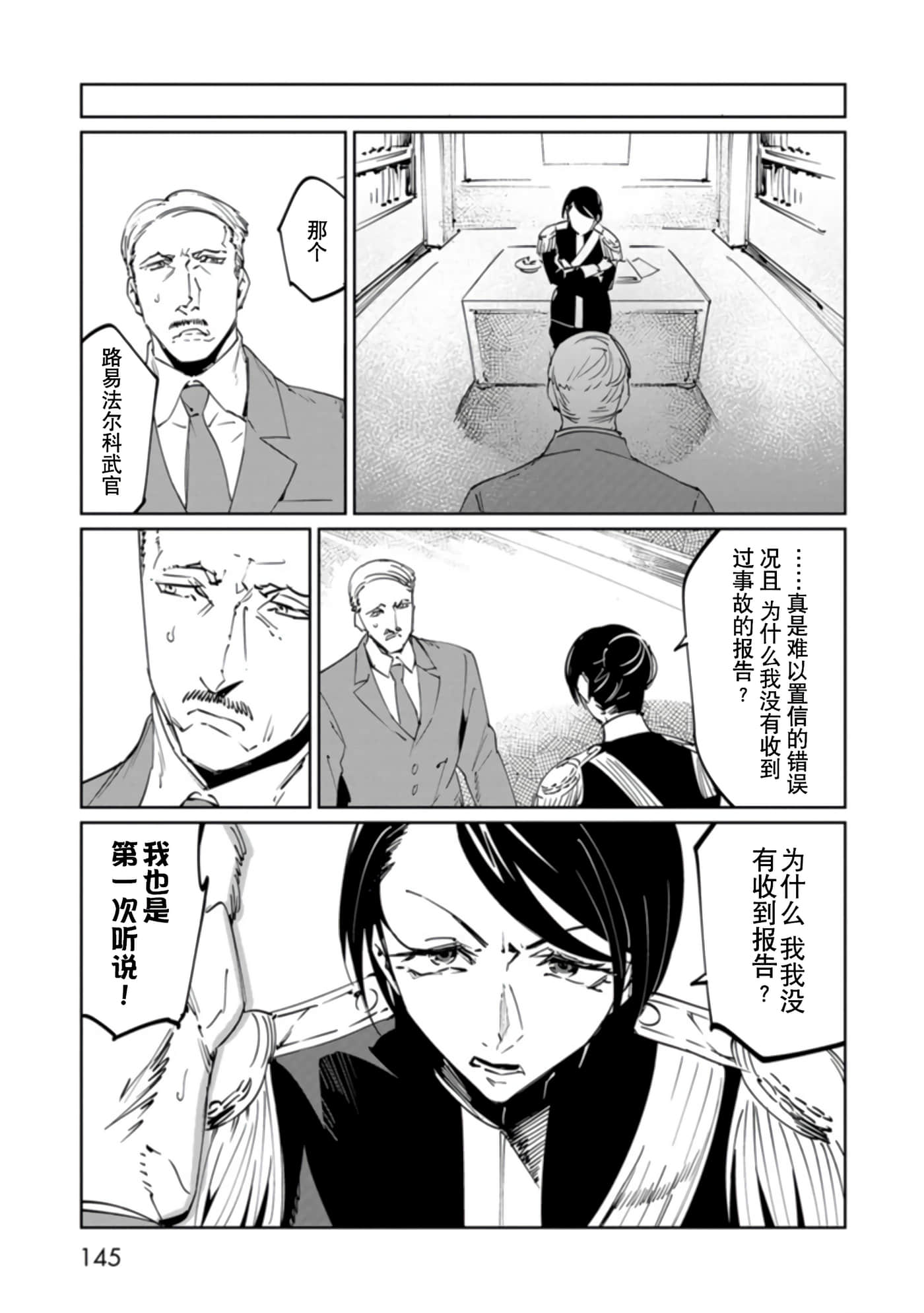 Page 145