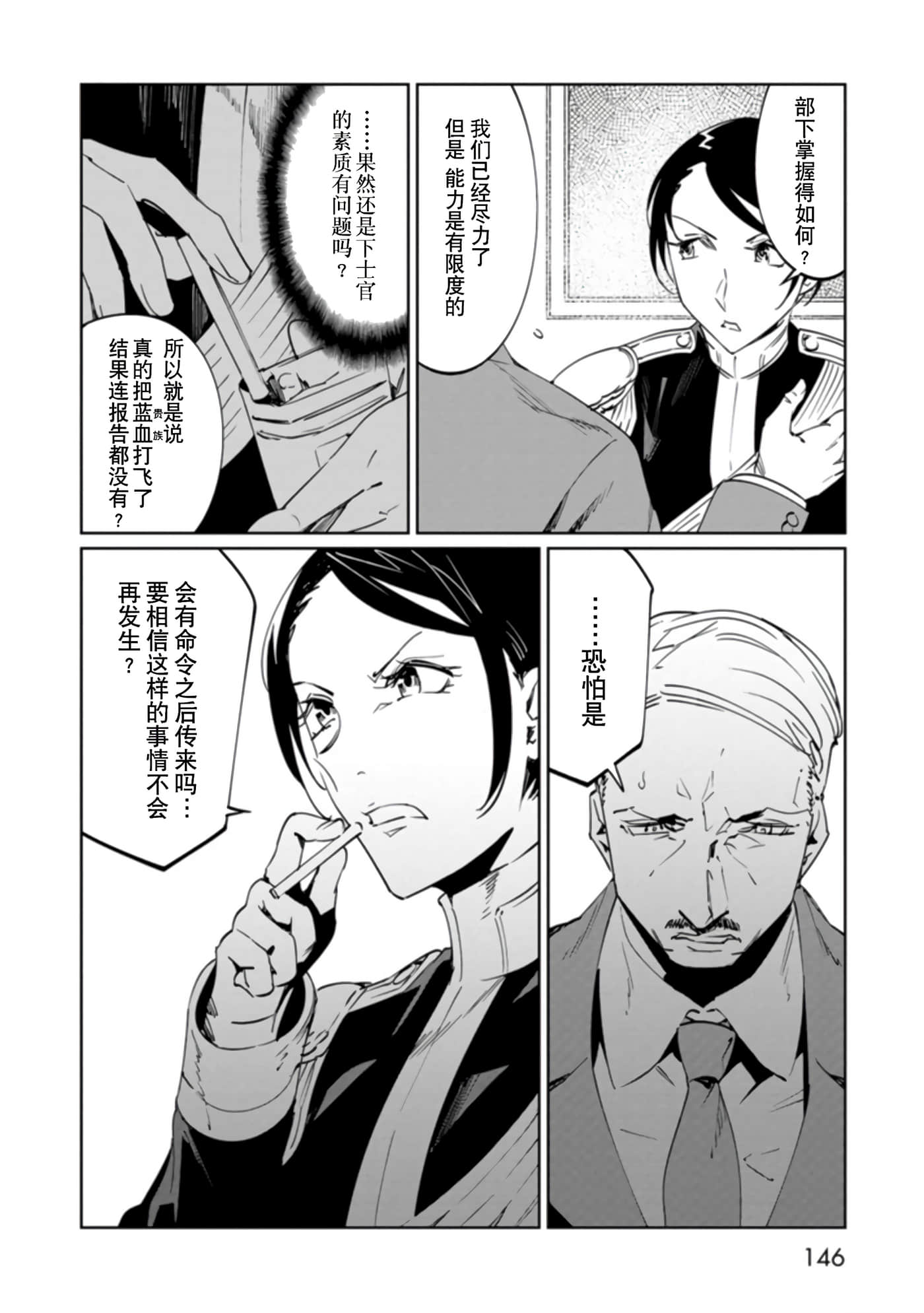 Page 146