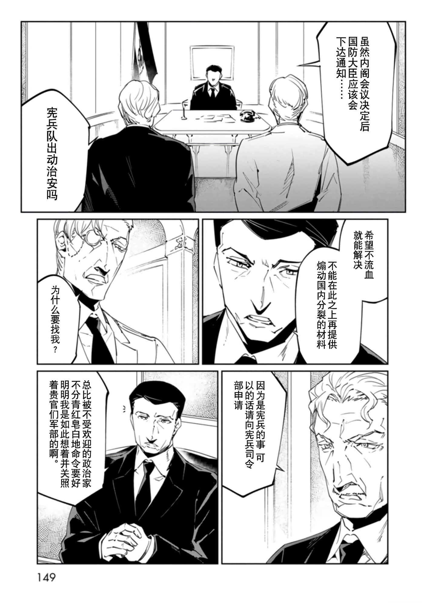 Page 149