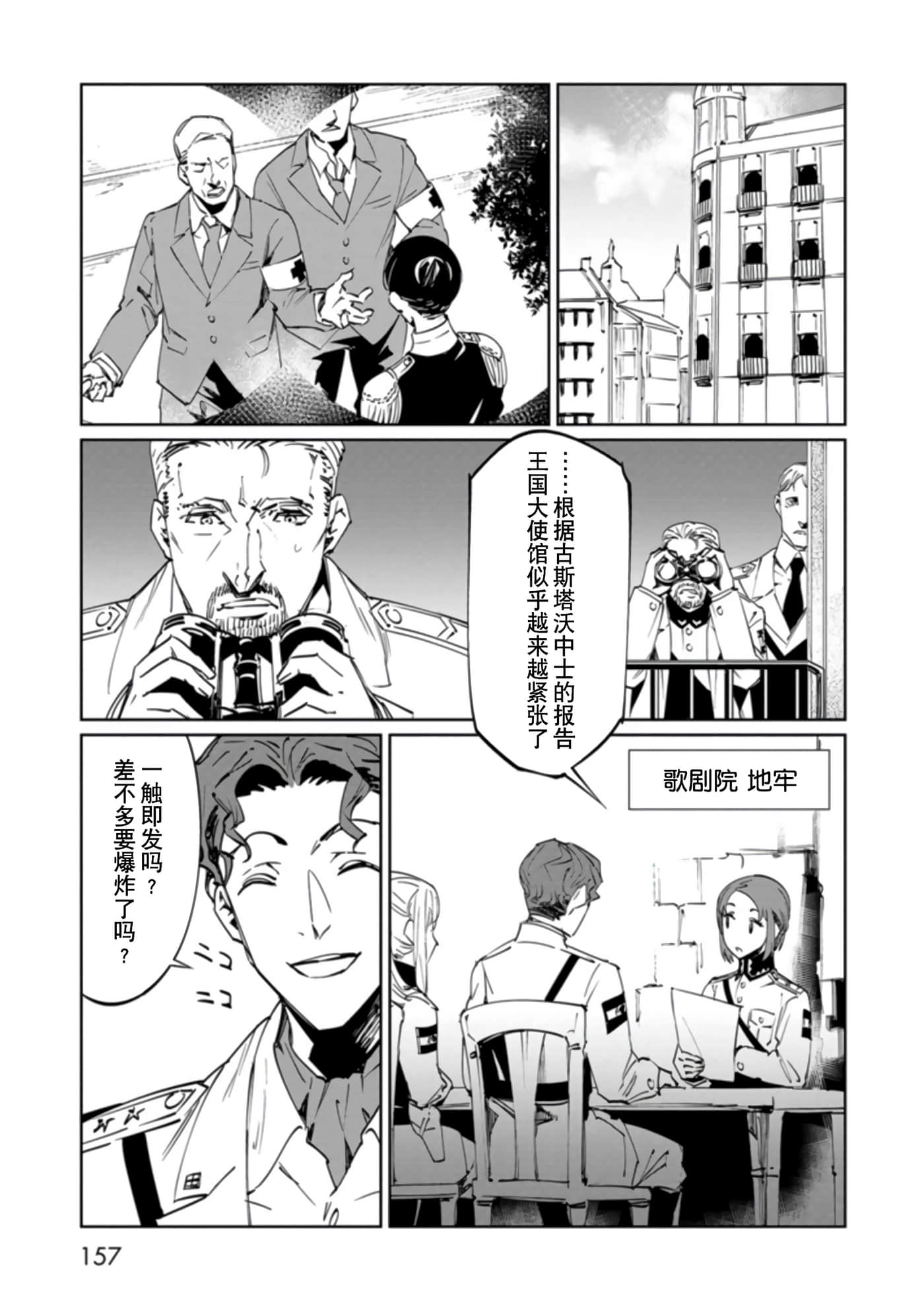 Page 157