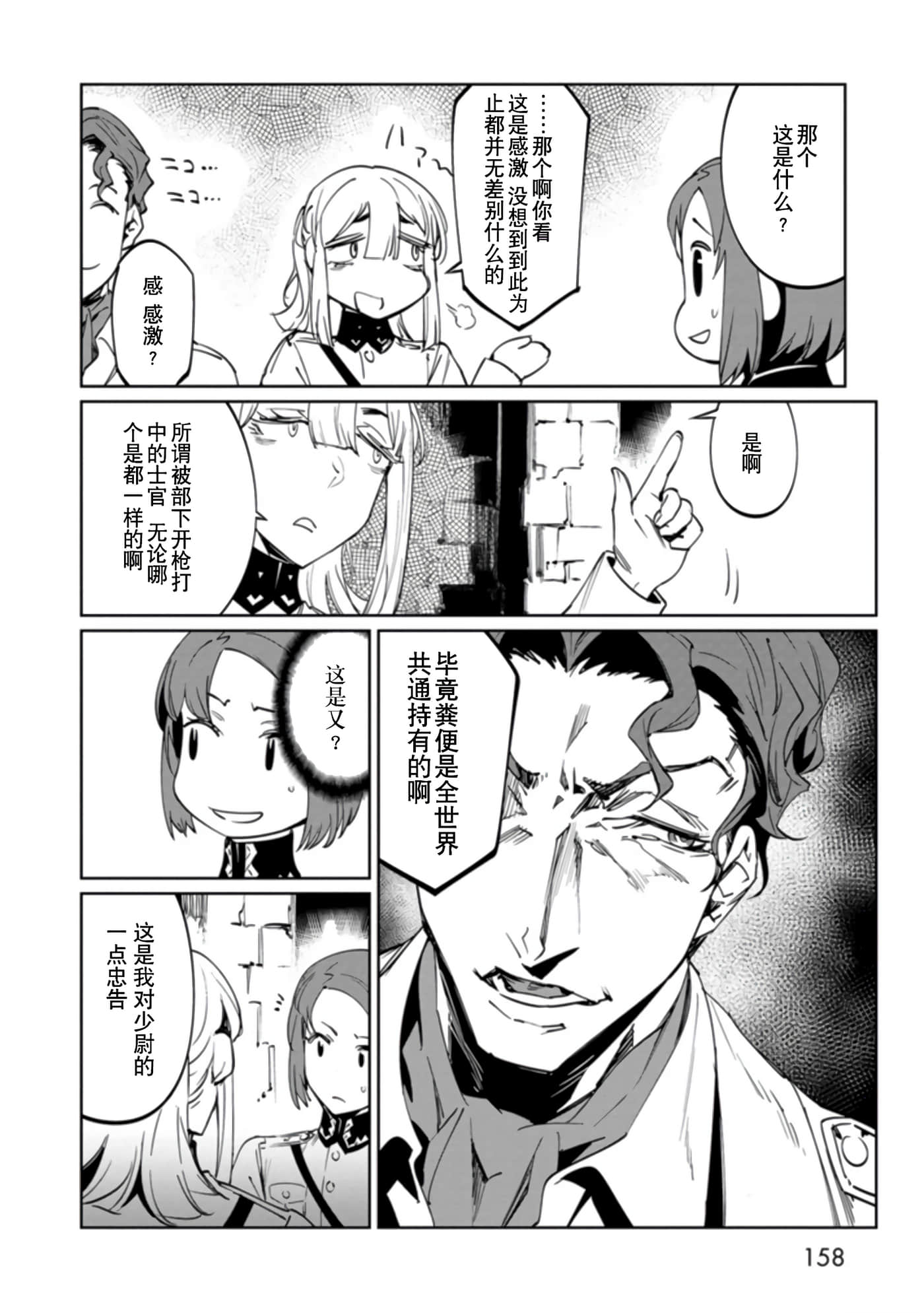 Page 158