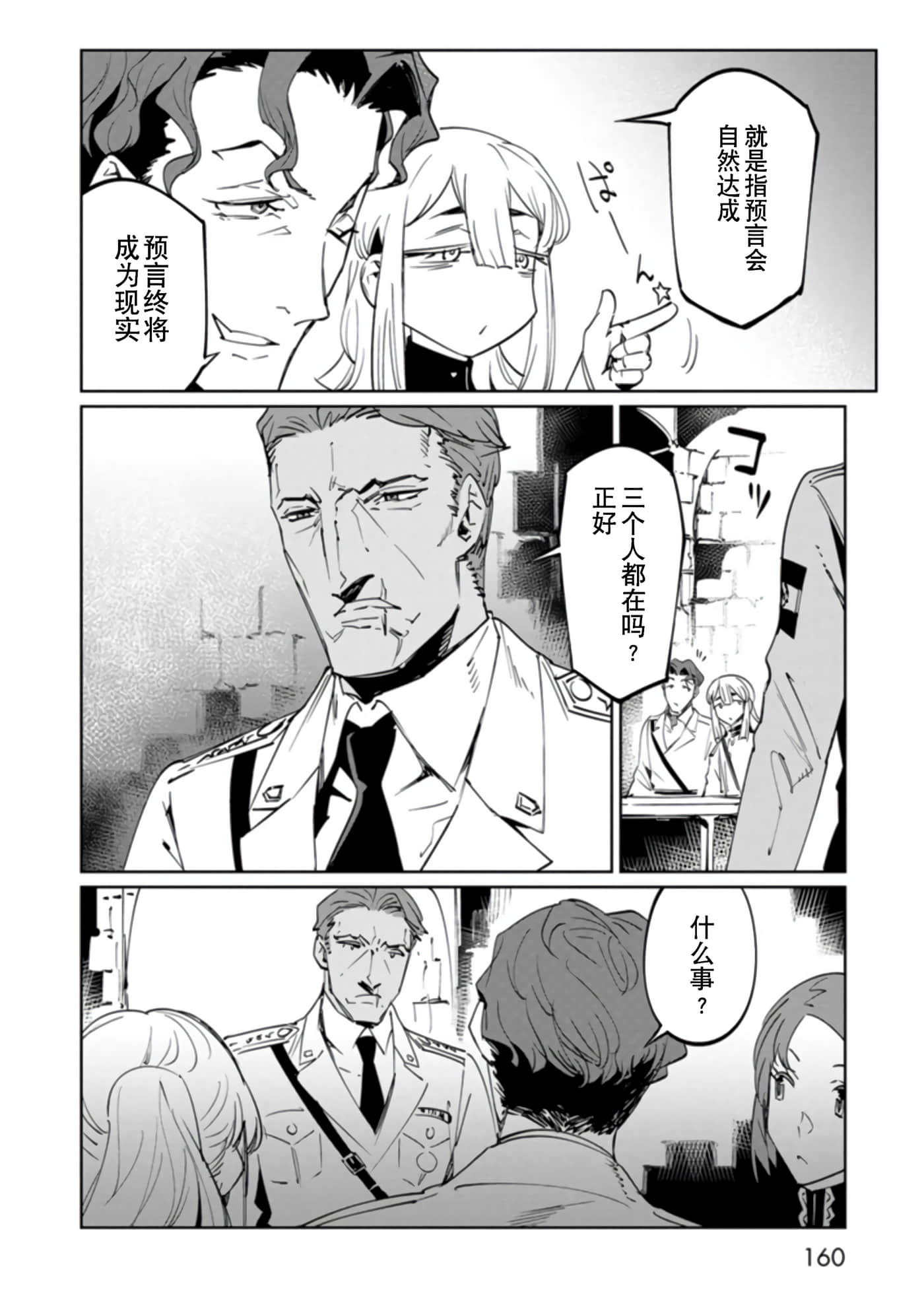 Page 160
