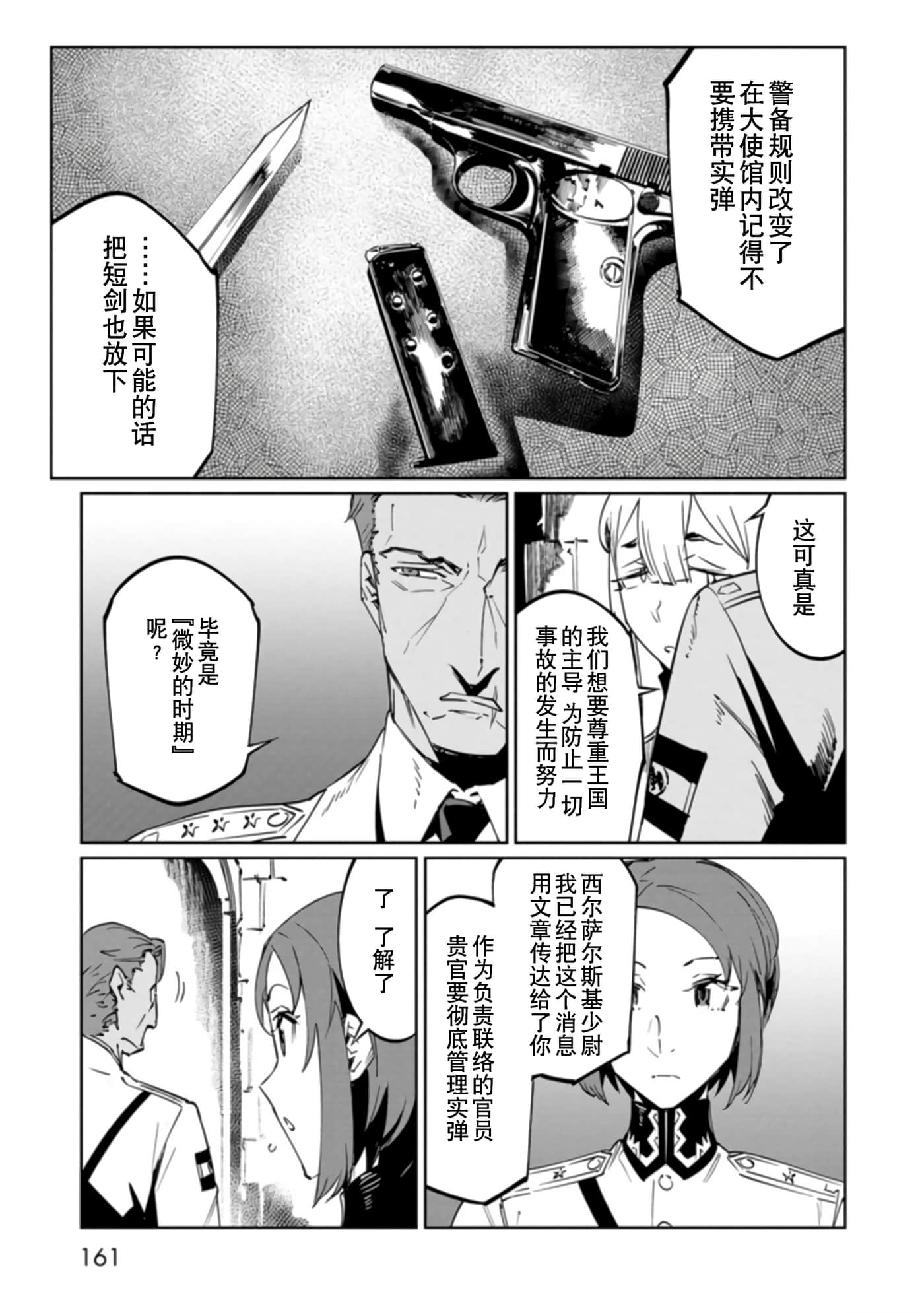 Page 161