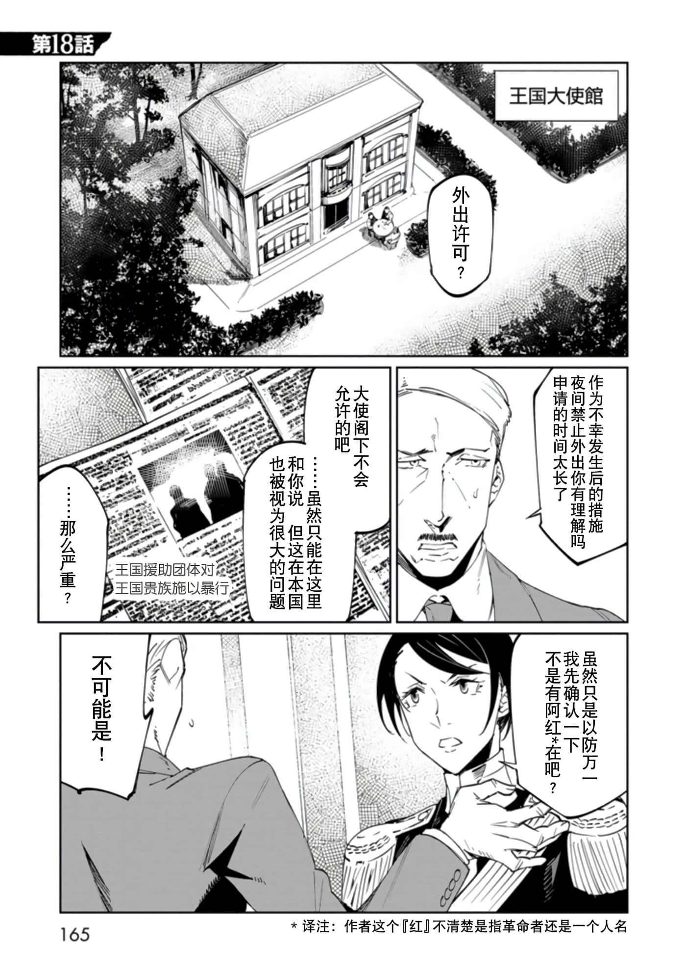 Page 165