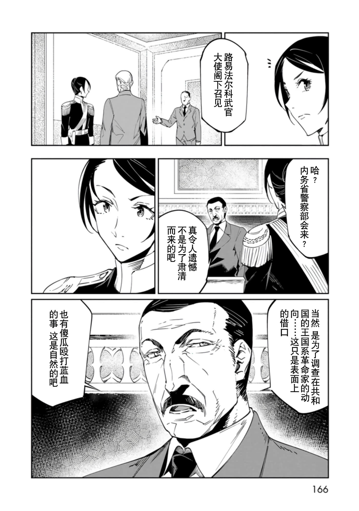 Page 166