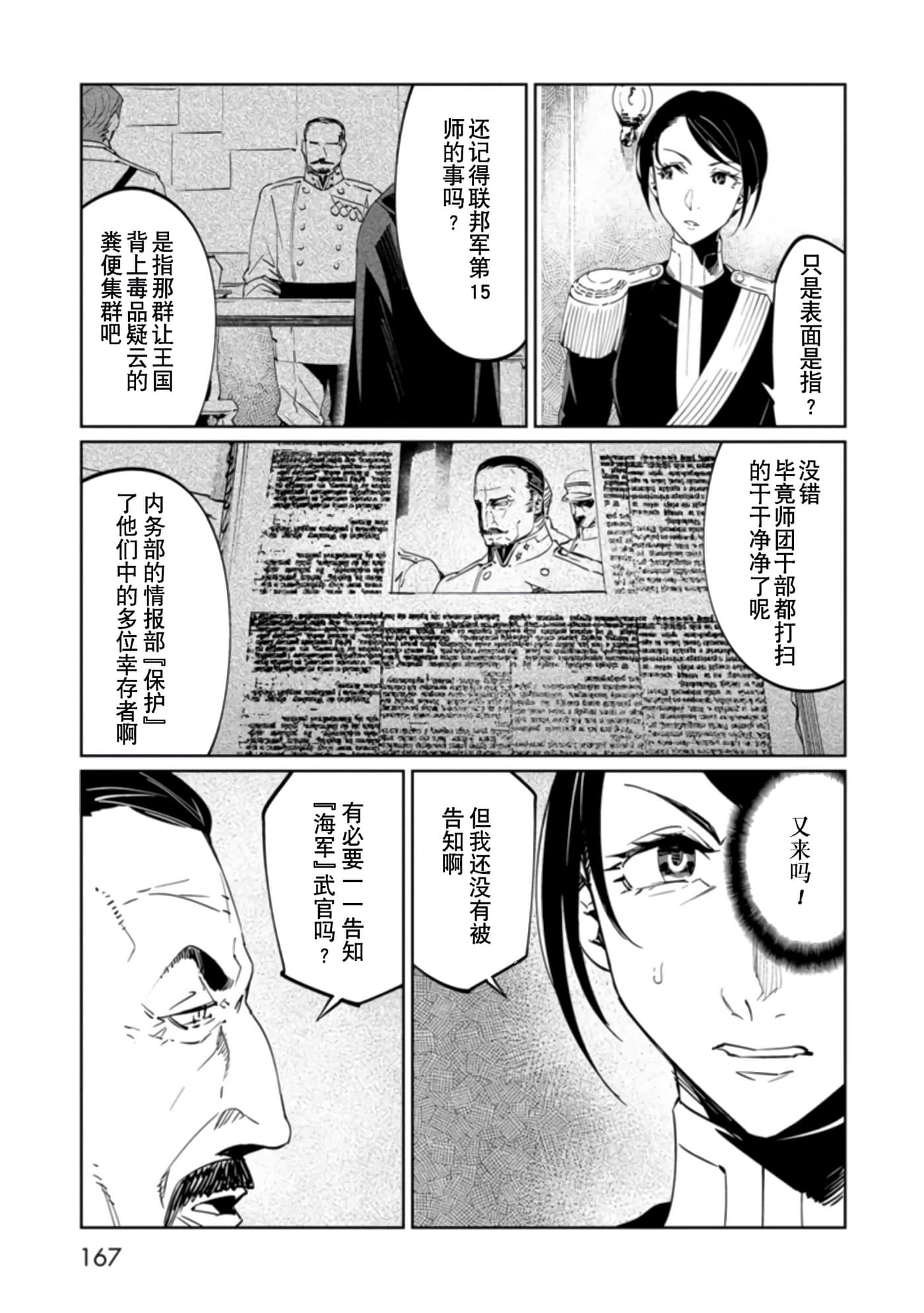 Page 167