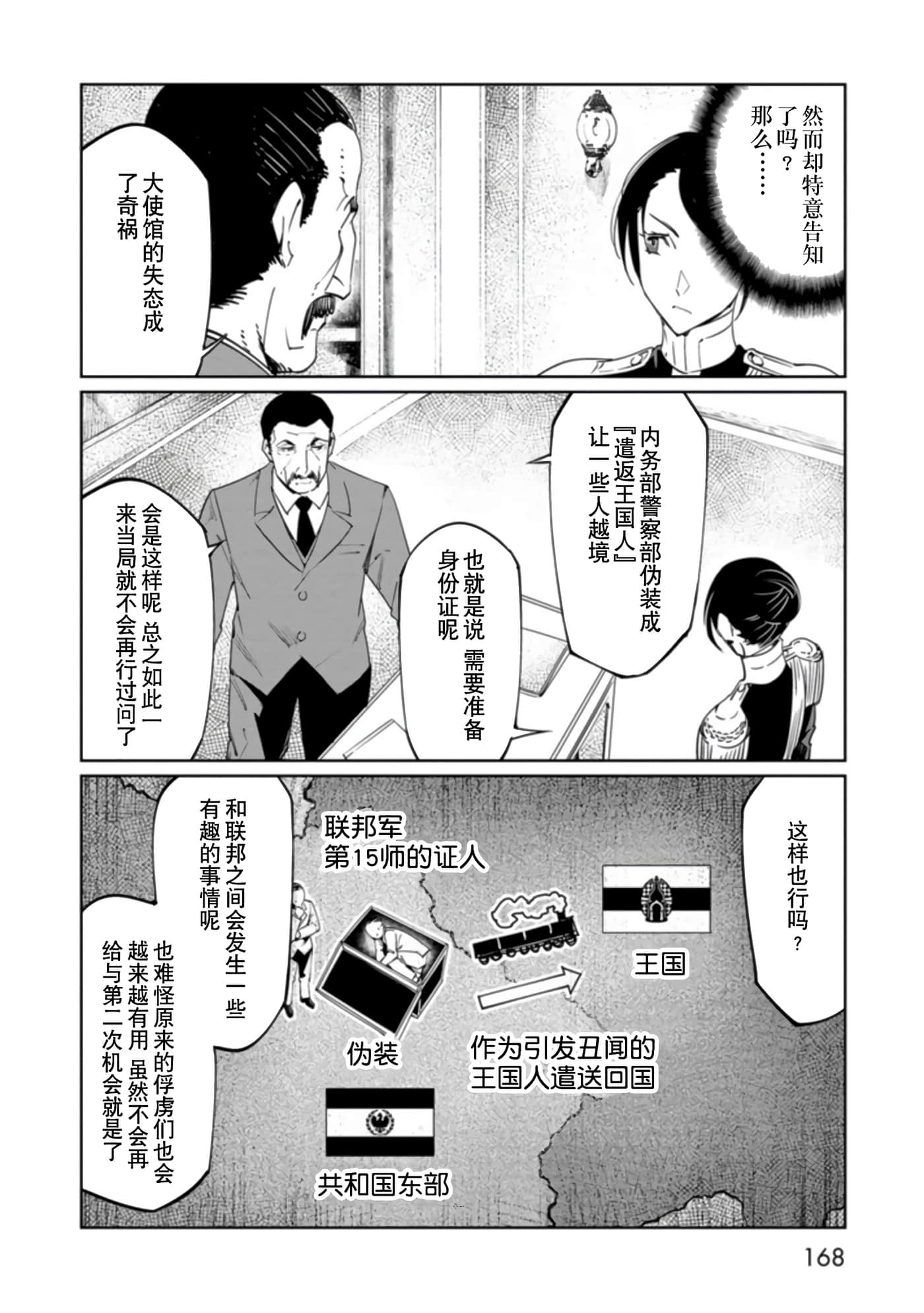 Page 168