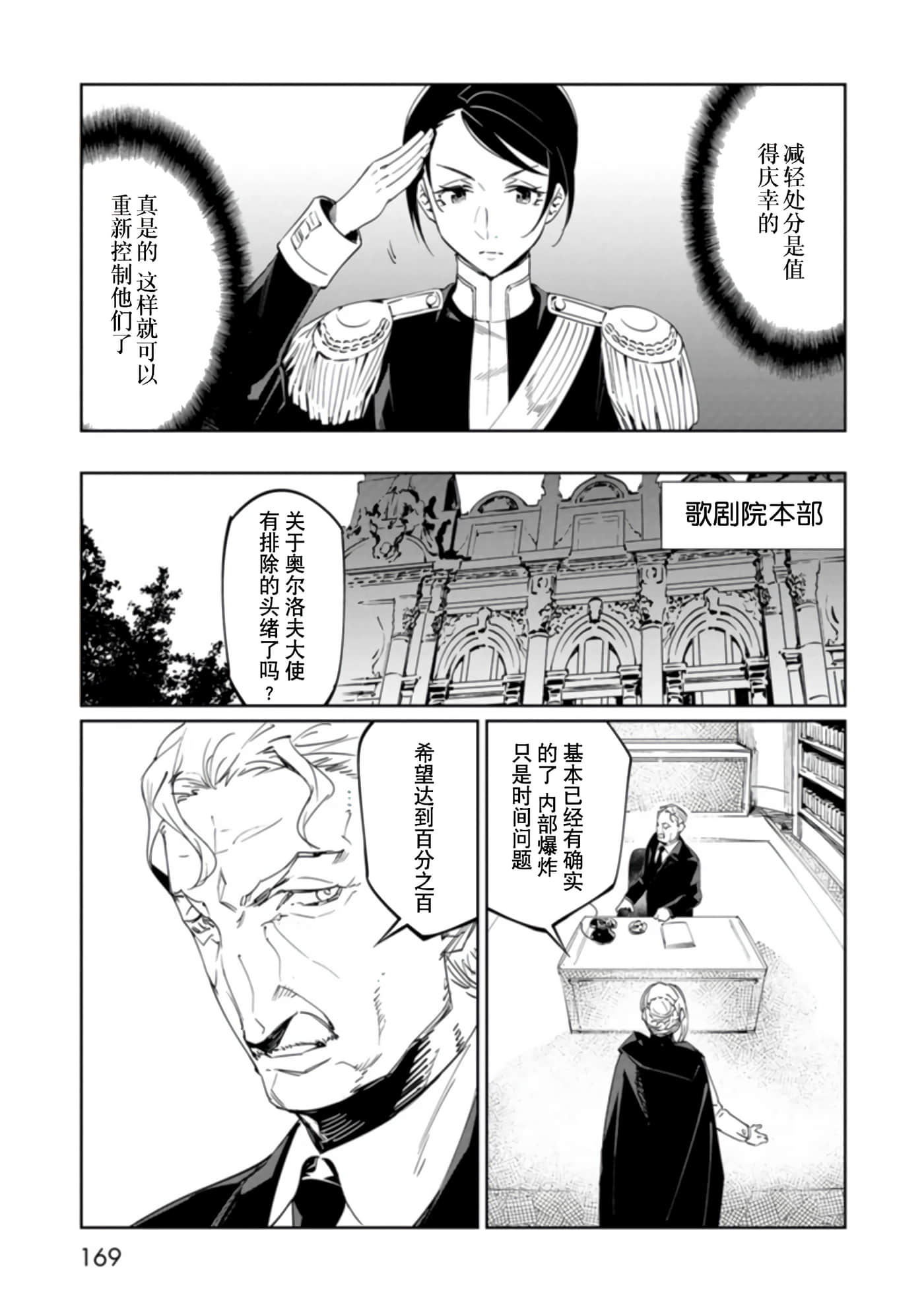 Page 169