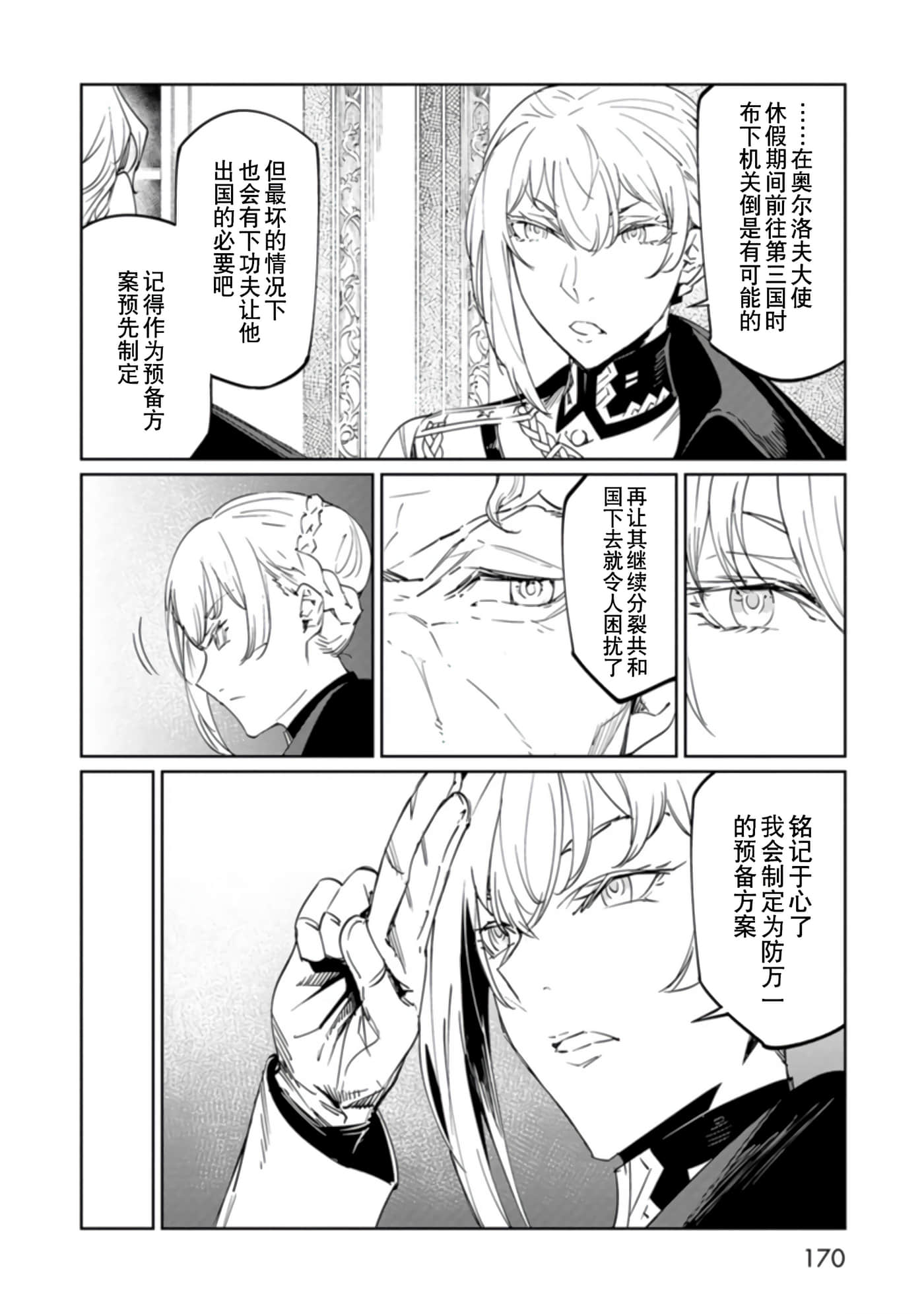 Page 170