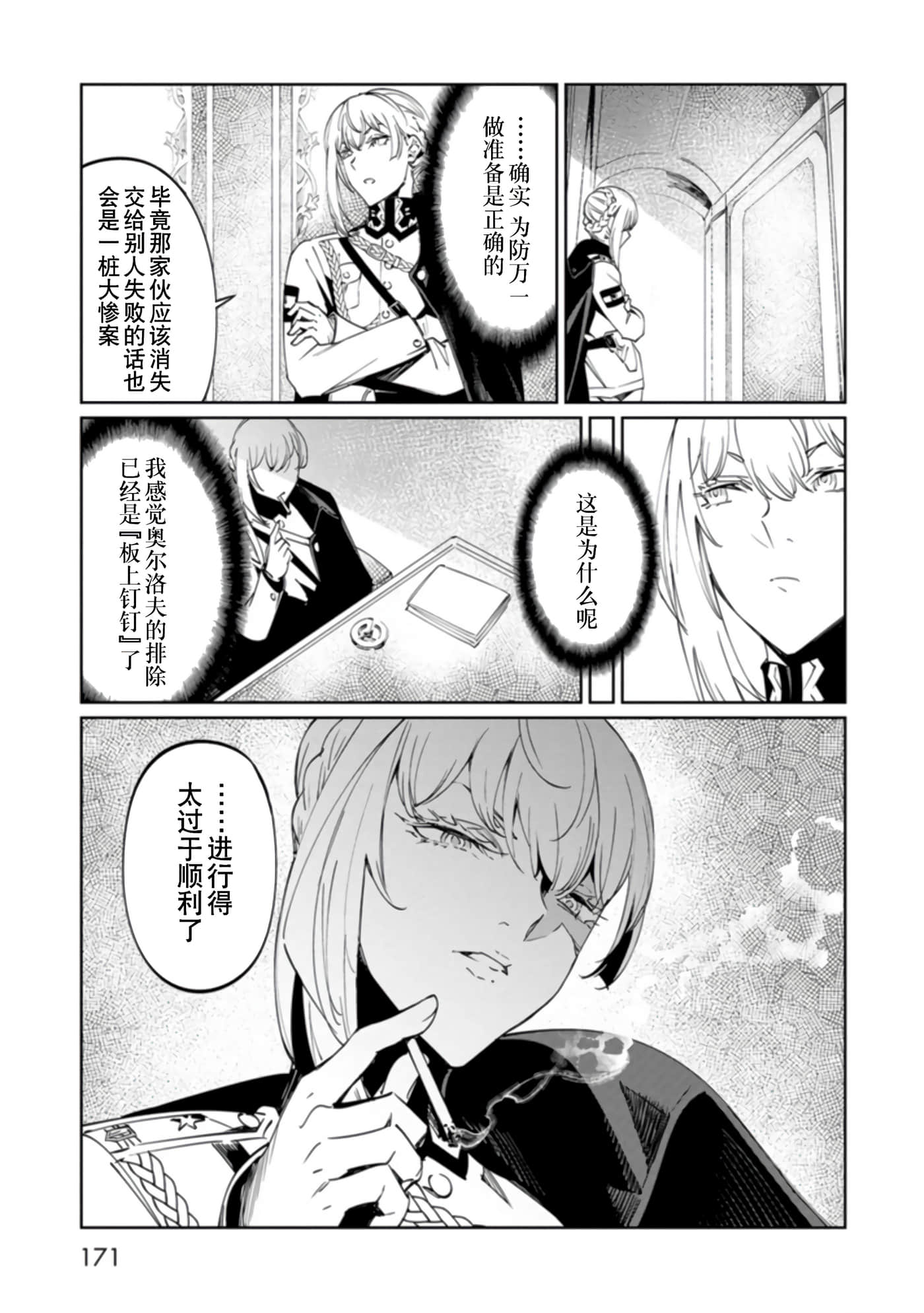 Page 171