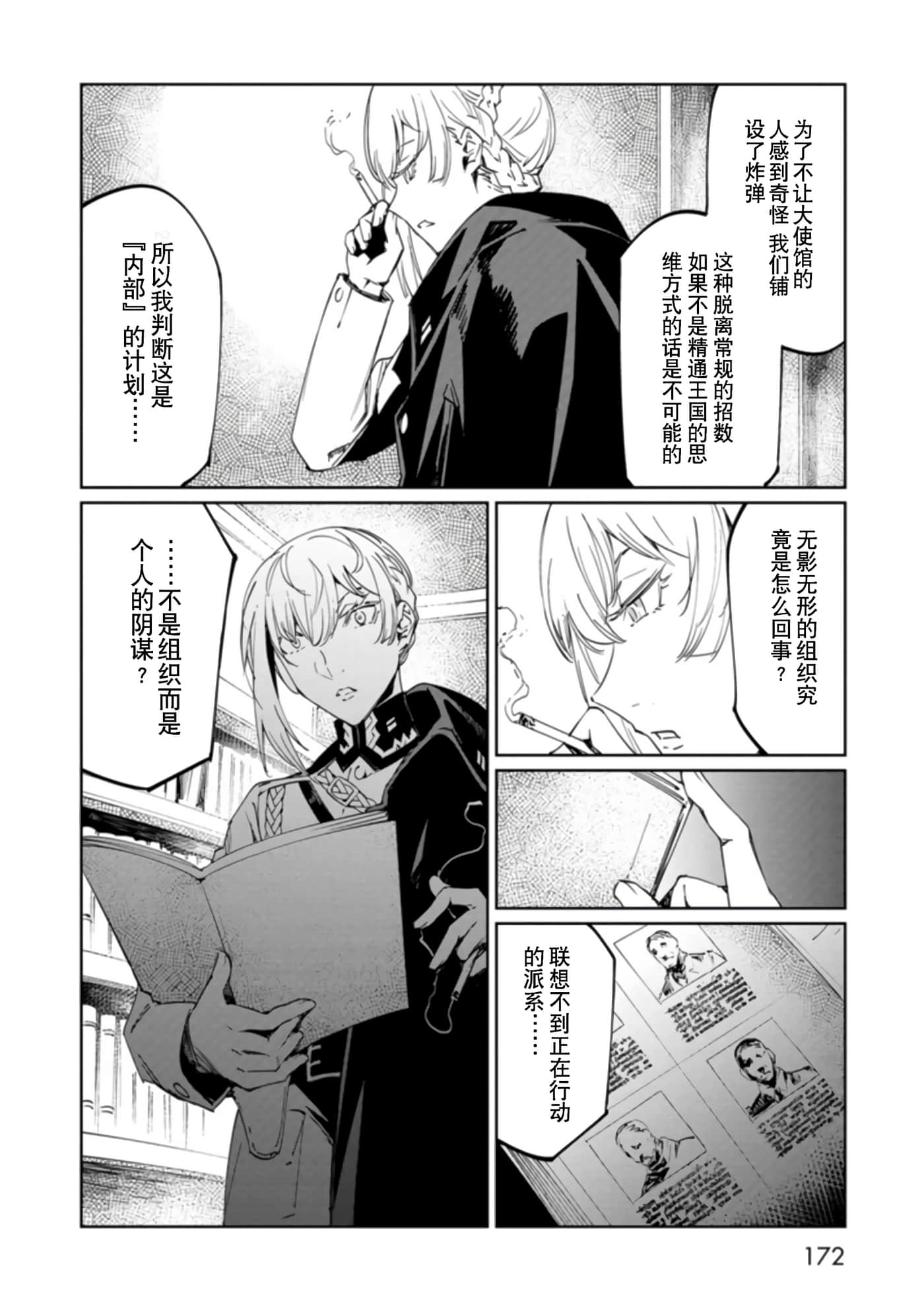 Page 172