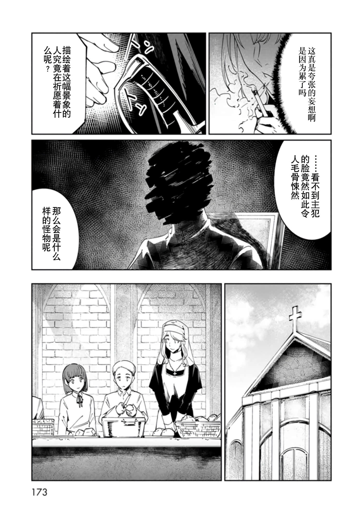 Page 173
