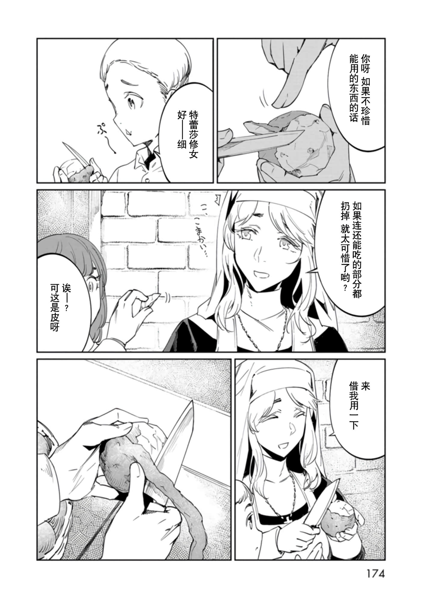 Page 174