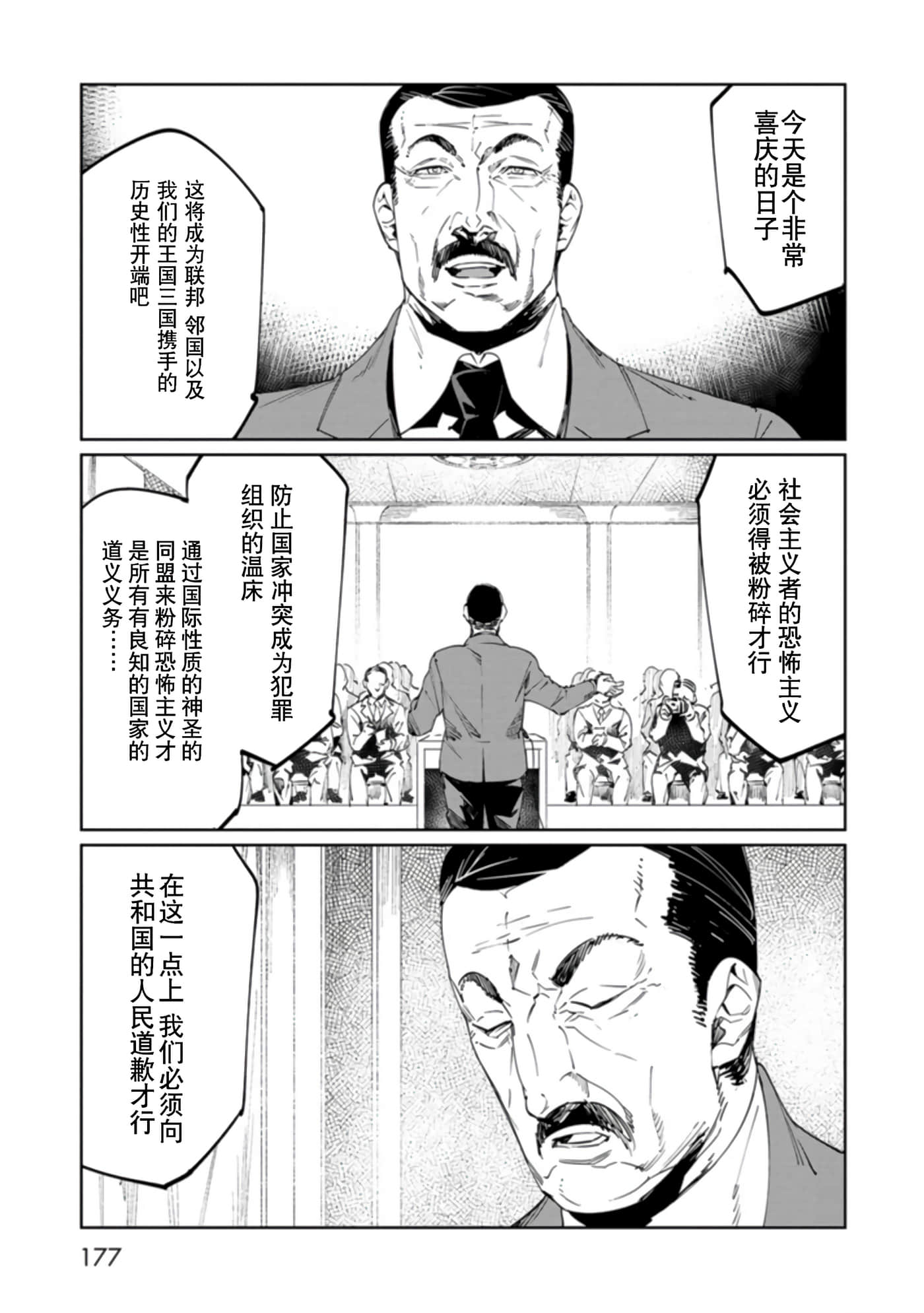 Page 177