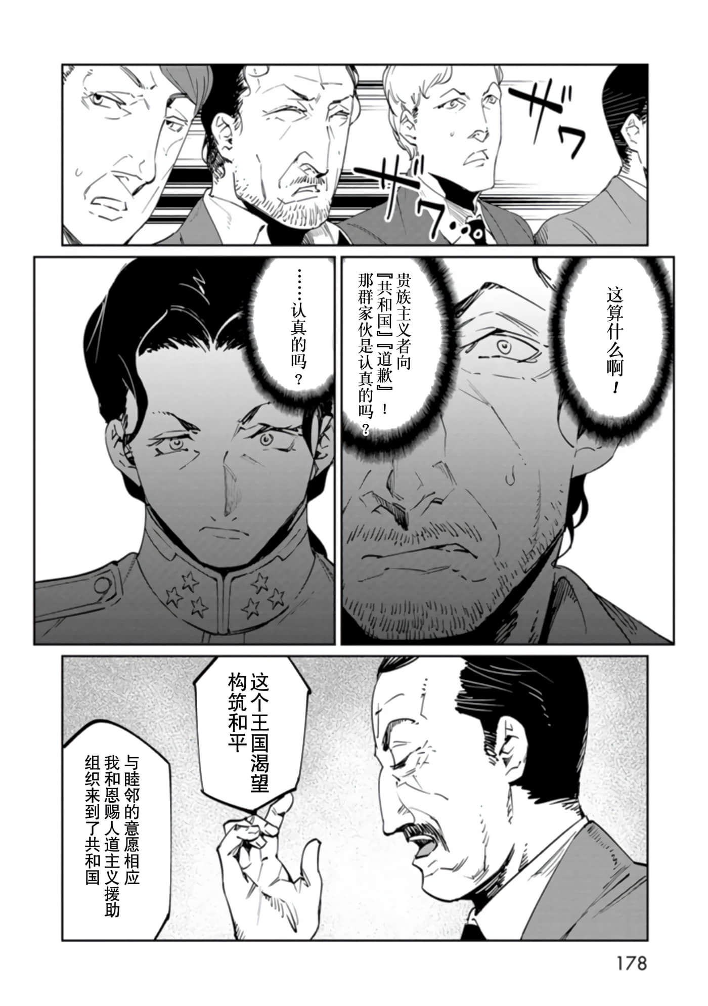 Page 178