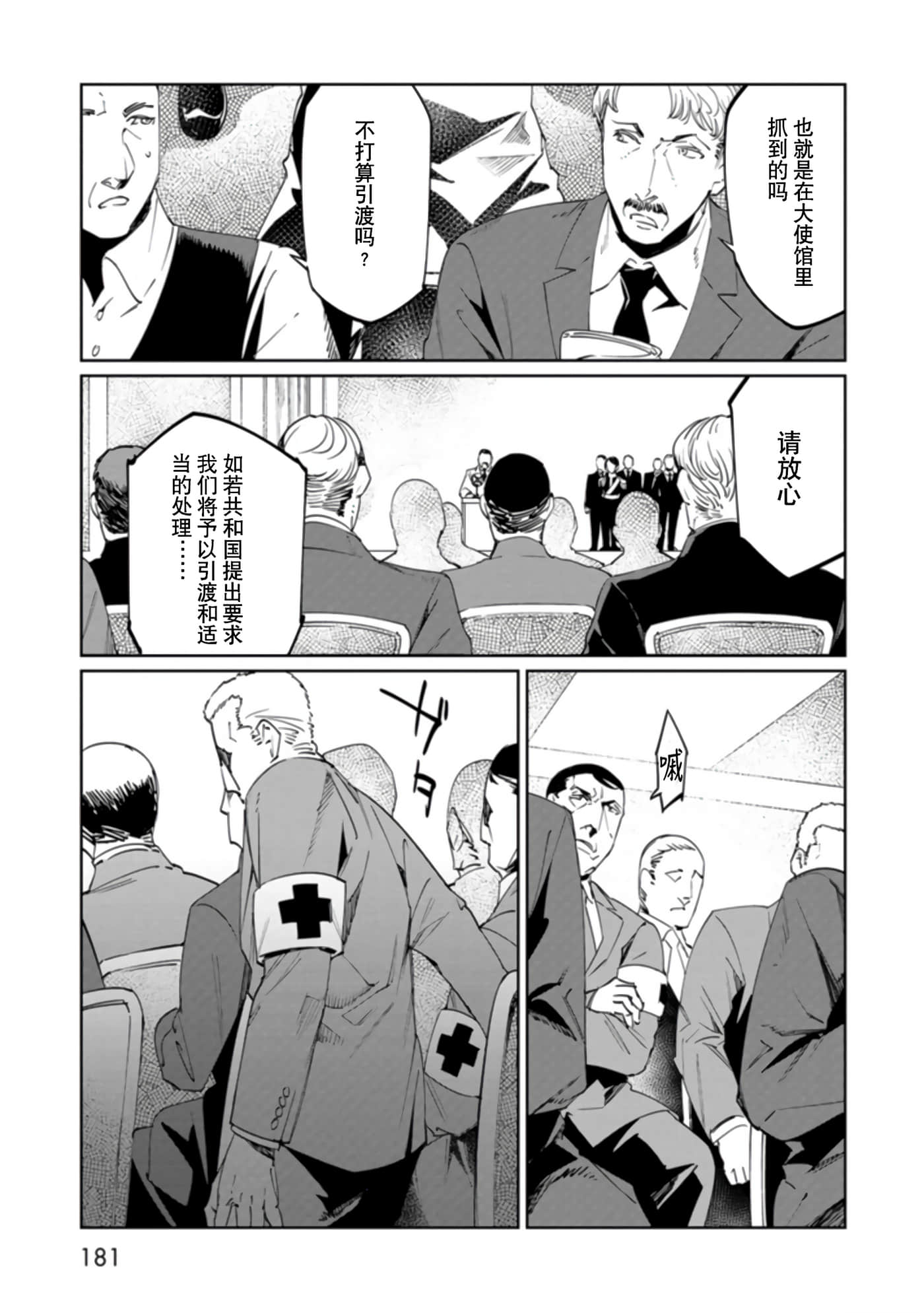 Page 181