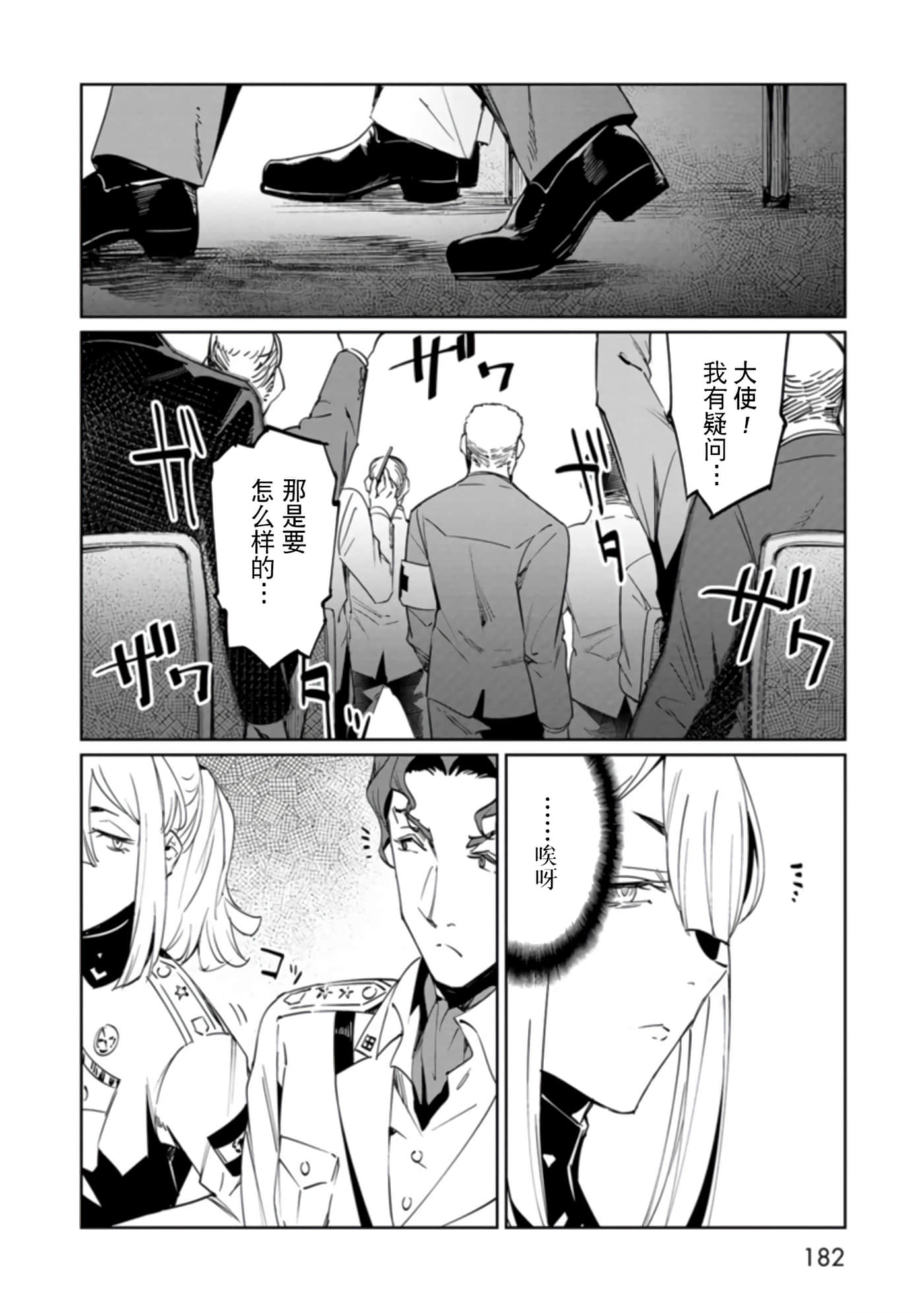 Page 182