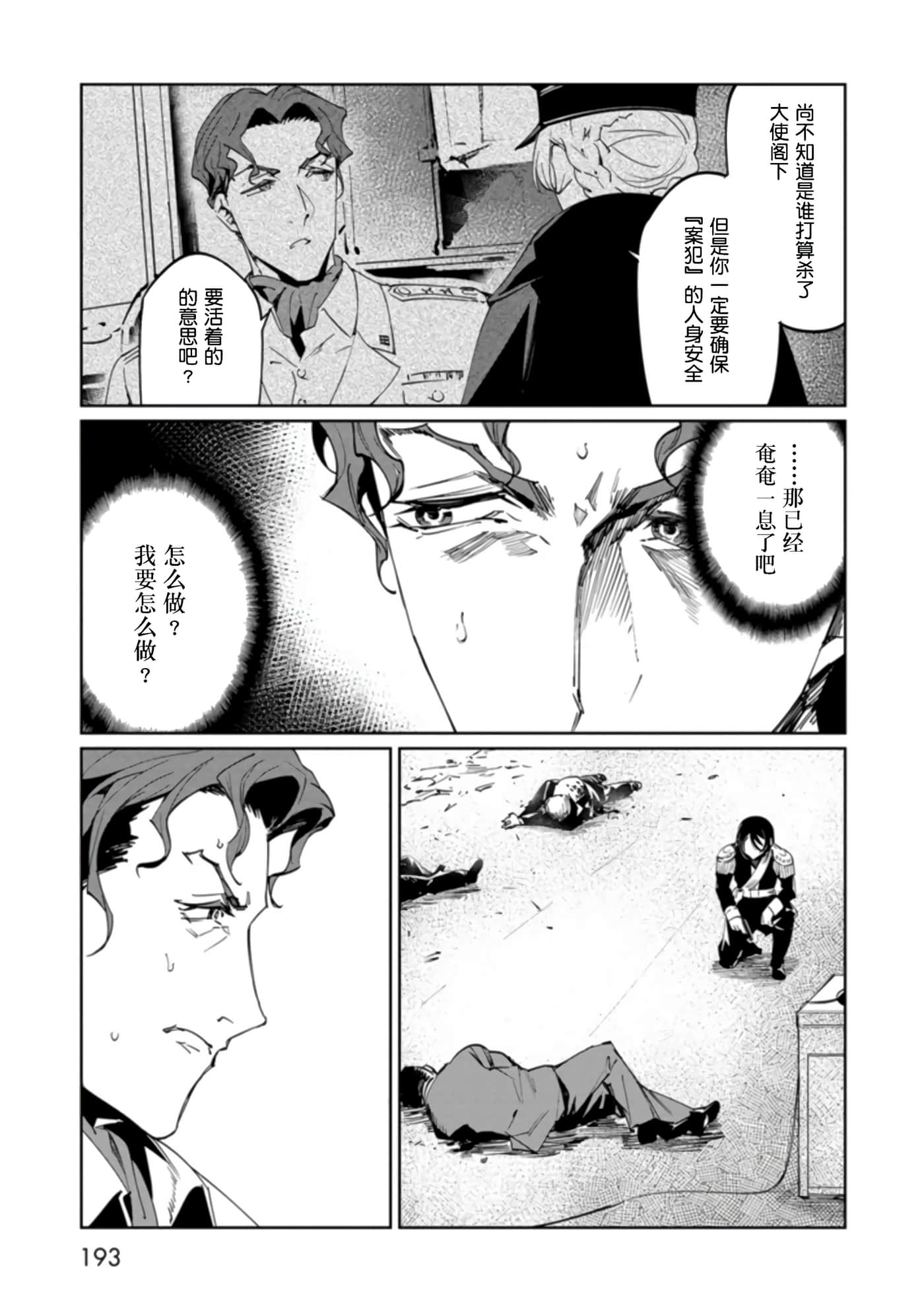 Page 193