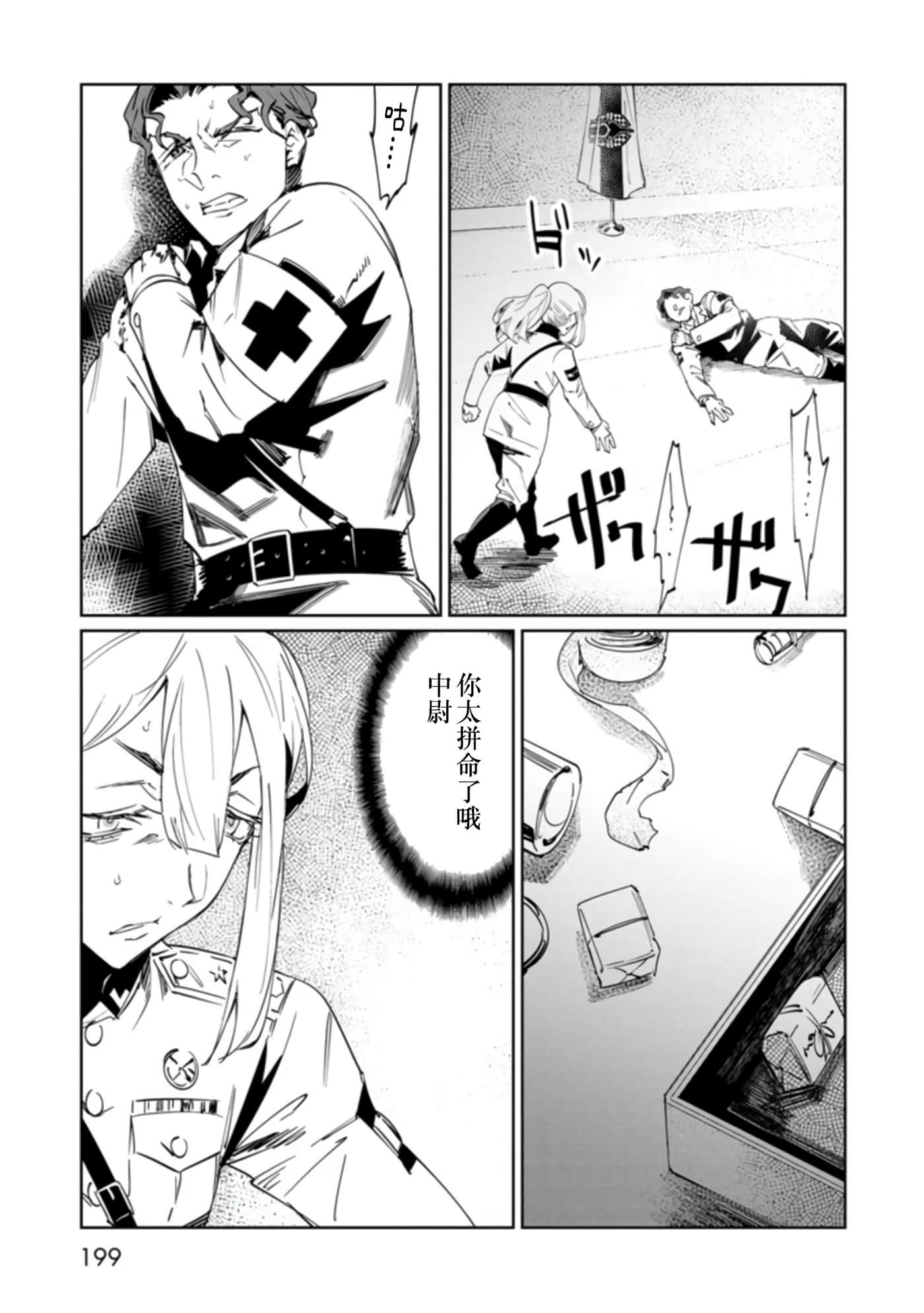 Page 199