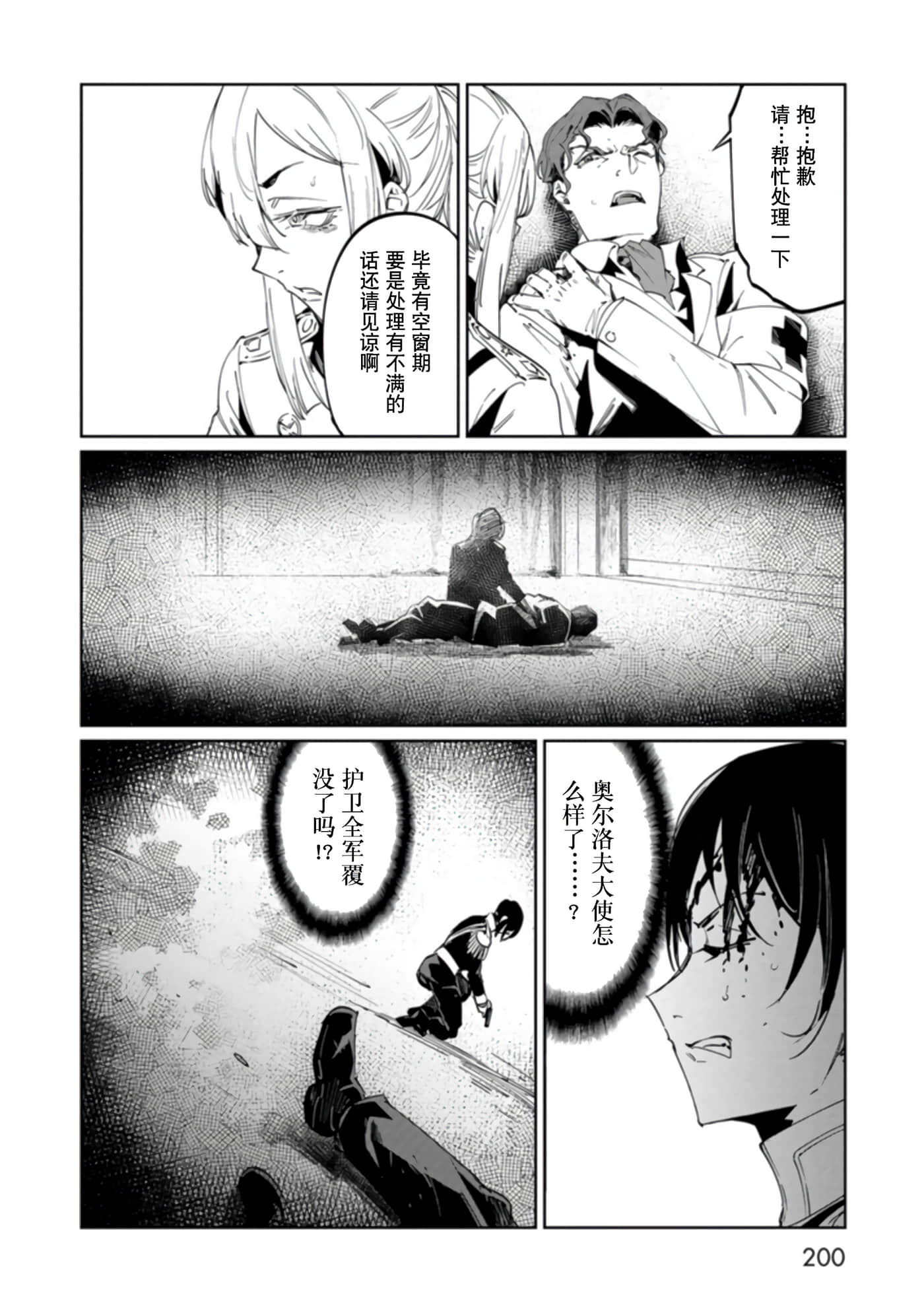 Page 200