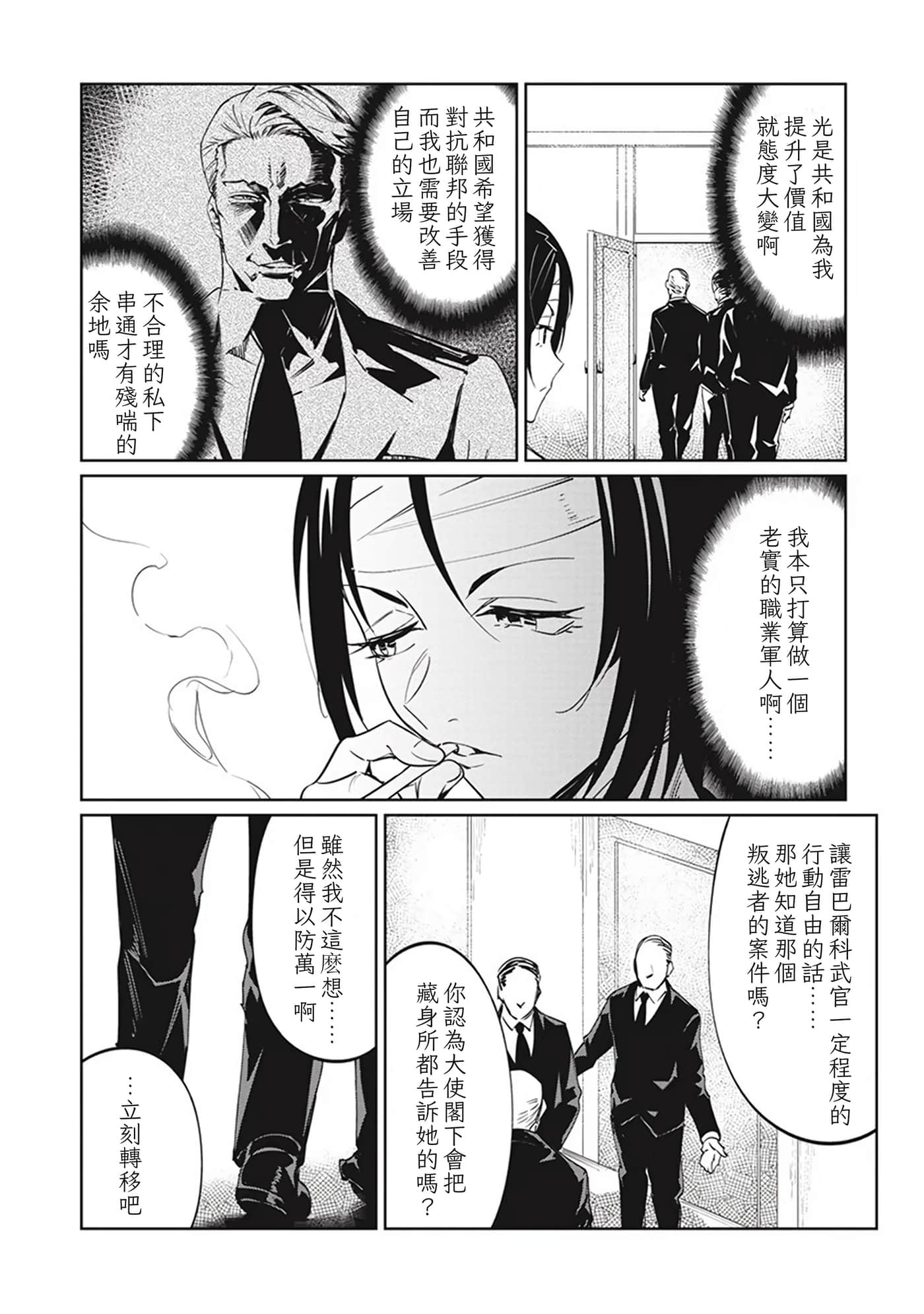 Page 67