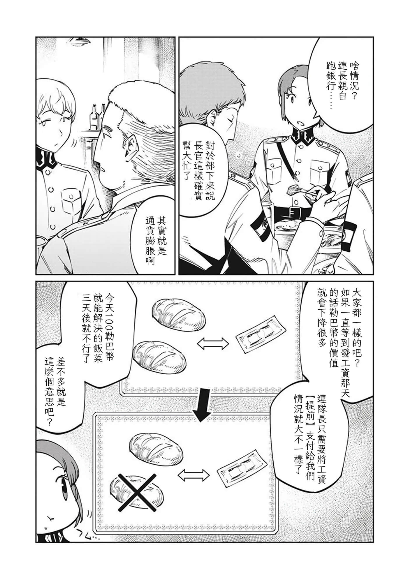 Page 188