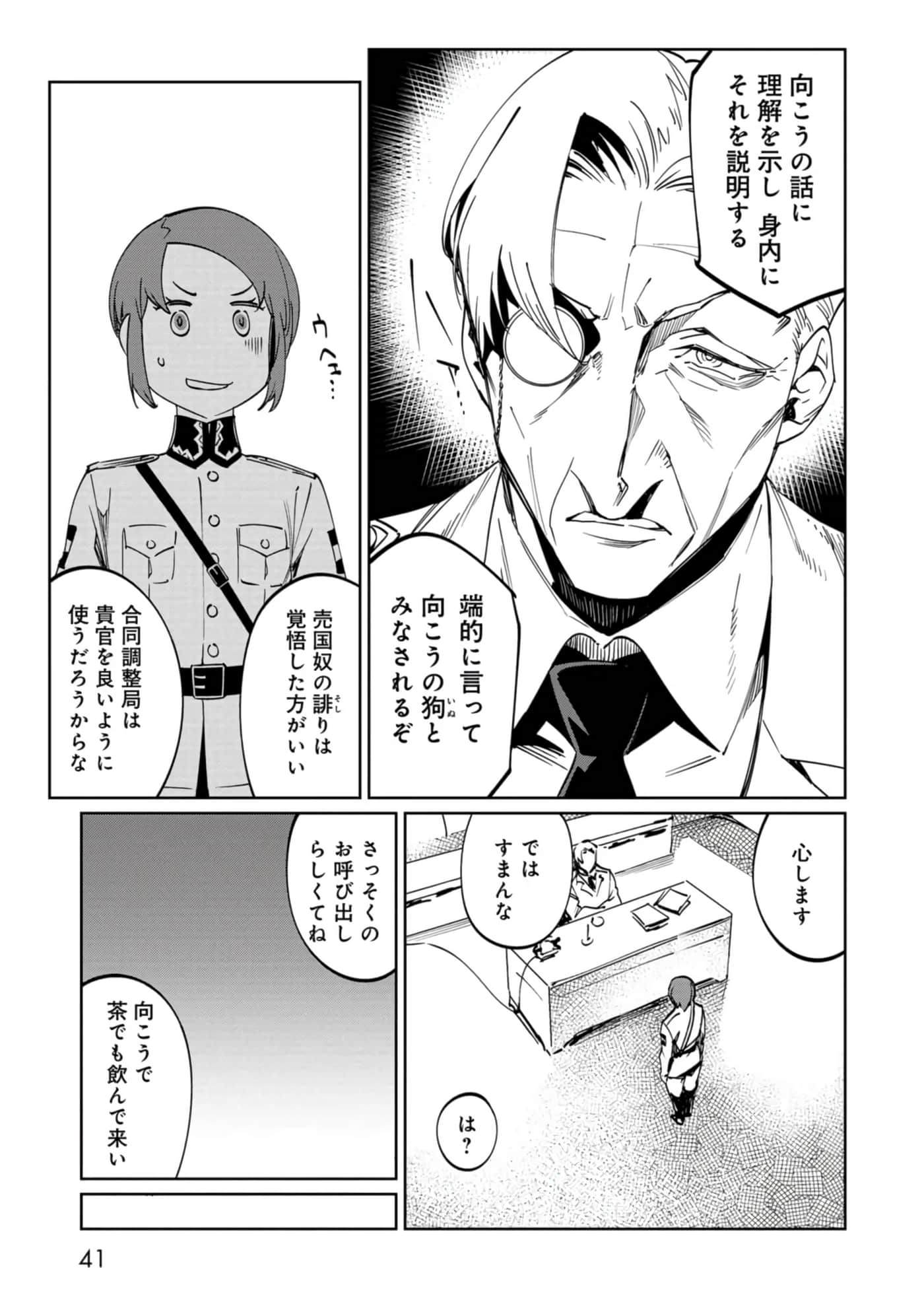 Page 42